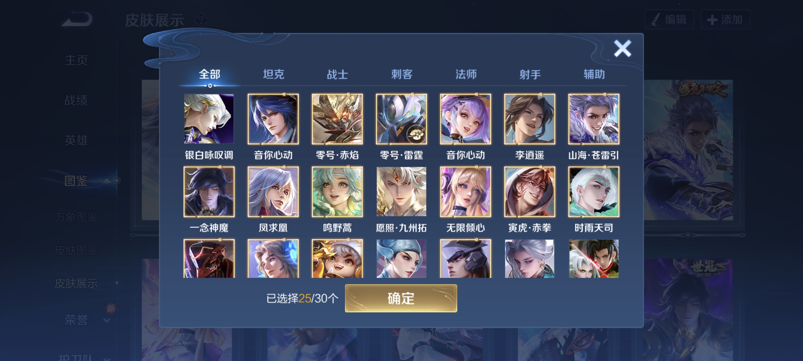 WZCMW3248485王者荣耀账号详情图14