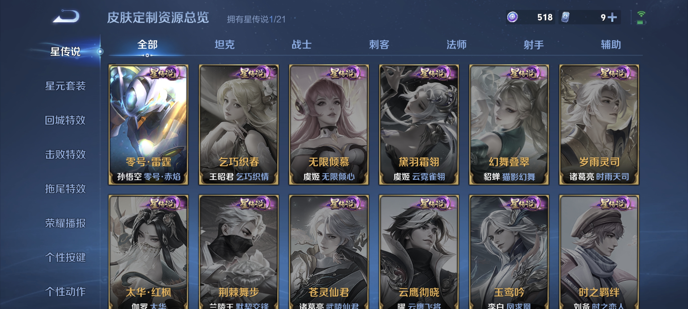 WZCMW3248485王者荣耀账号详情图19