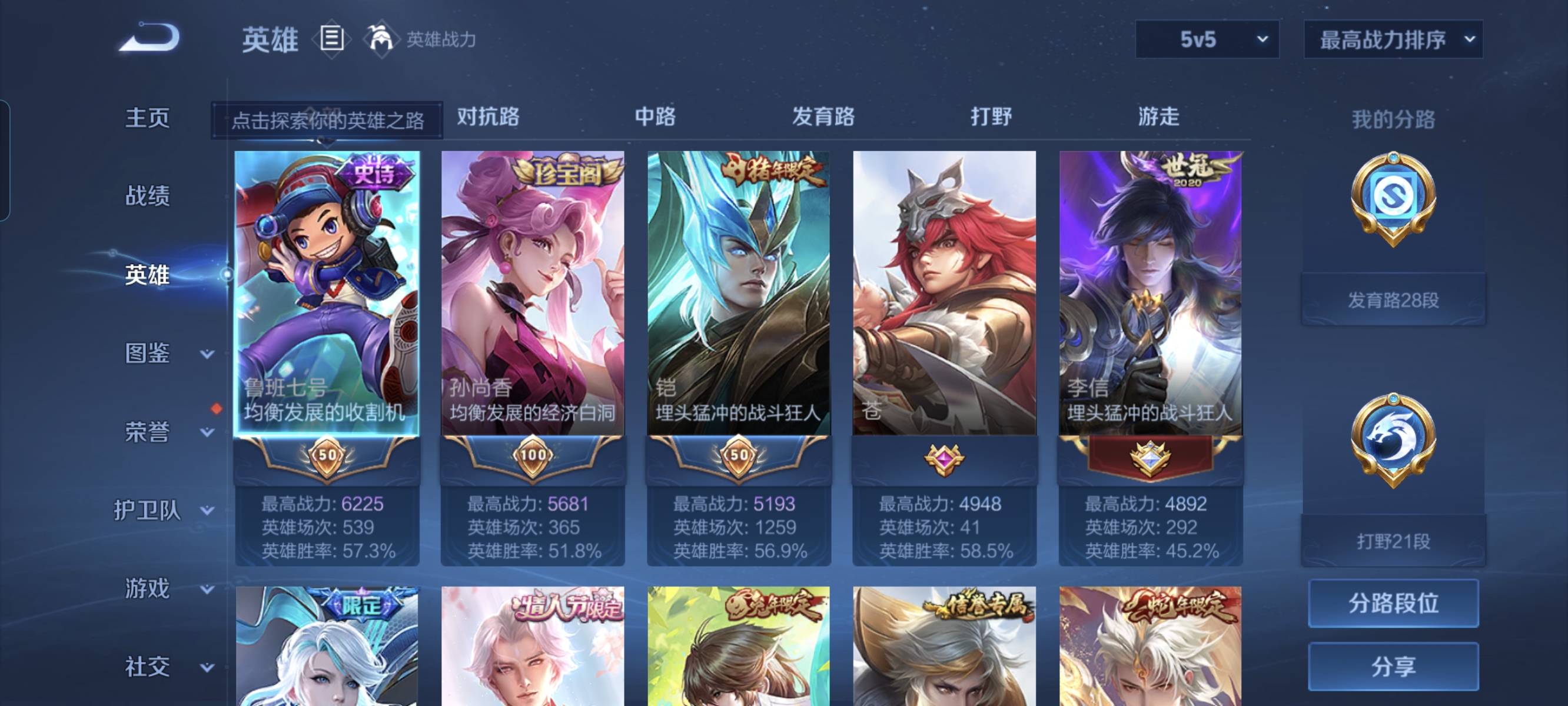 WZCMW3248481王者荣耀账号详情图2