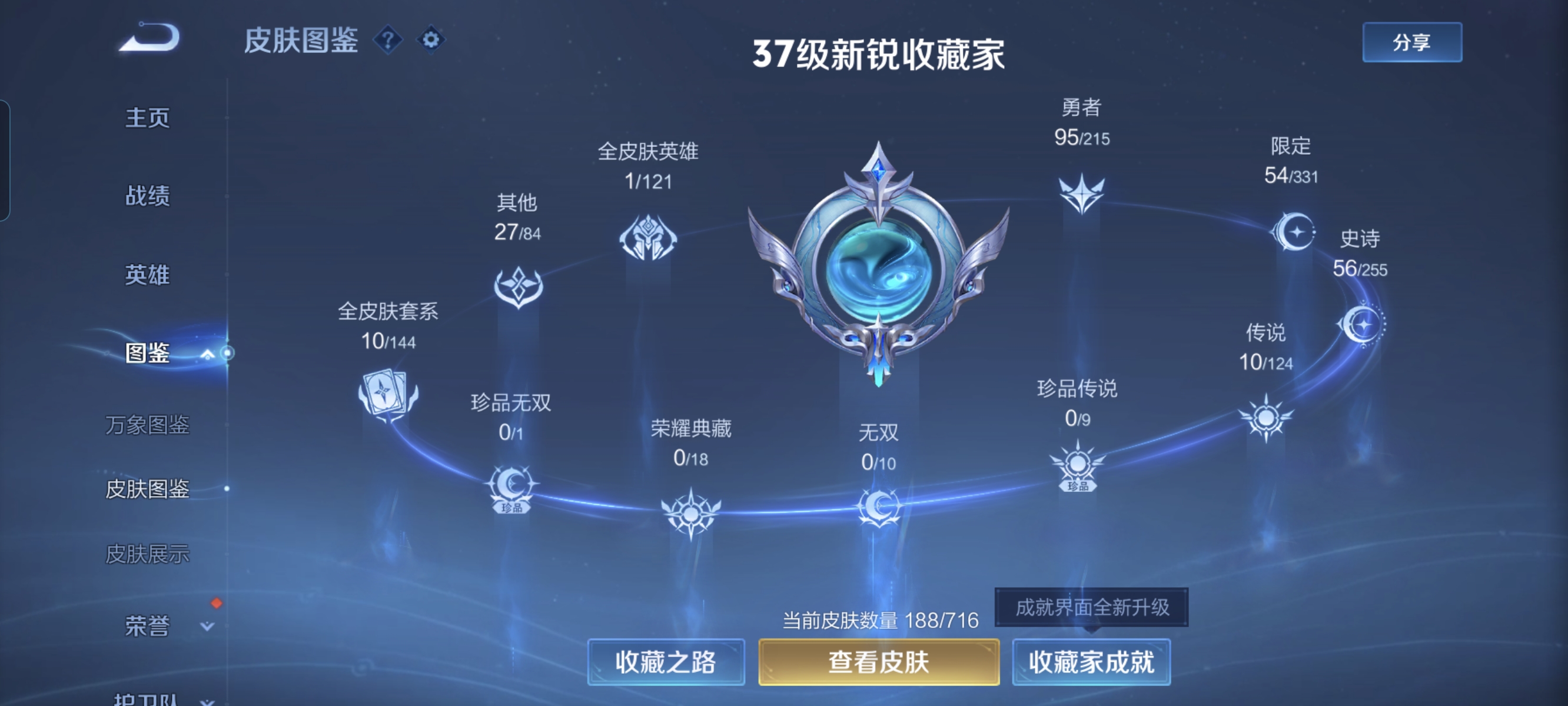 WZCMW3248481王者荣耀账号详情图3