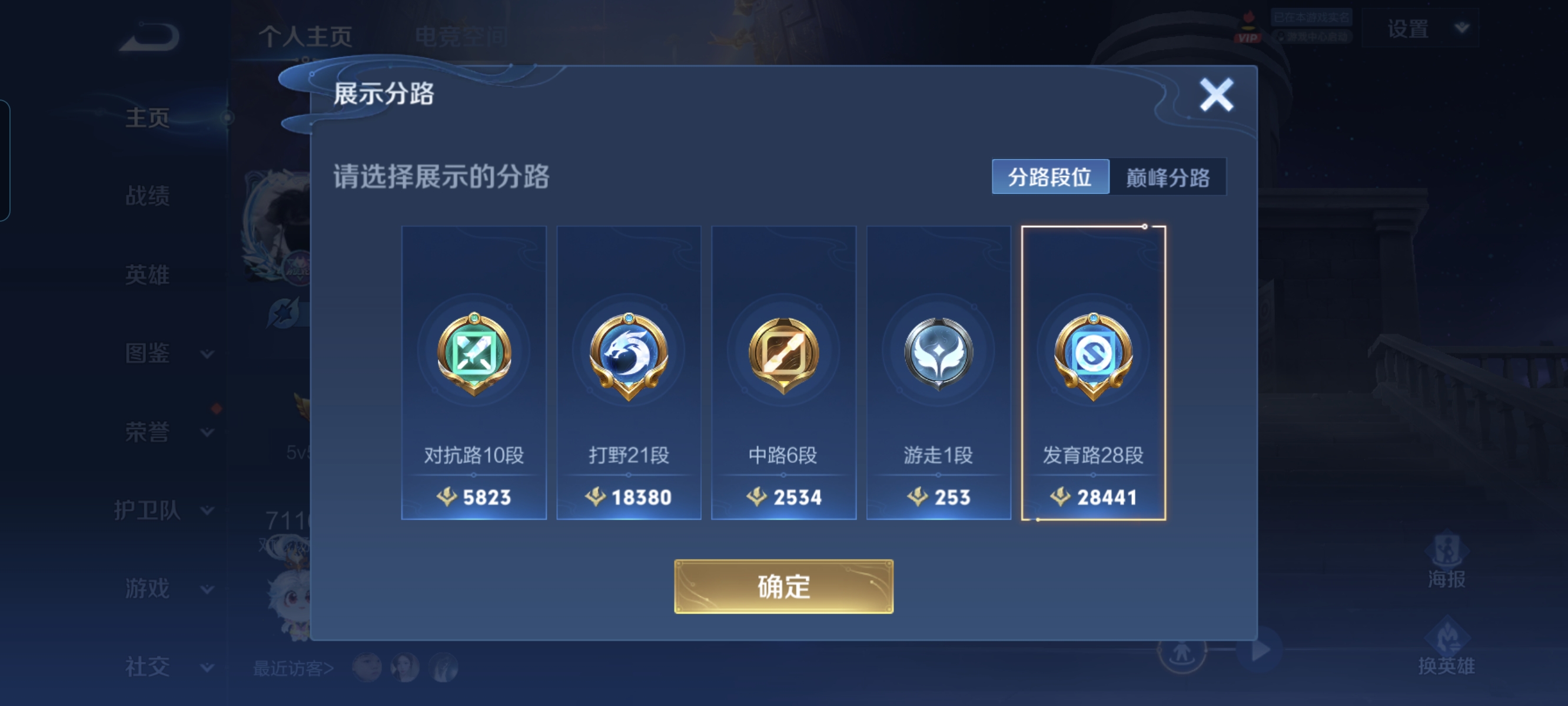 WZCMW3248481王者荣耀账号详情图4