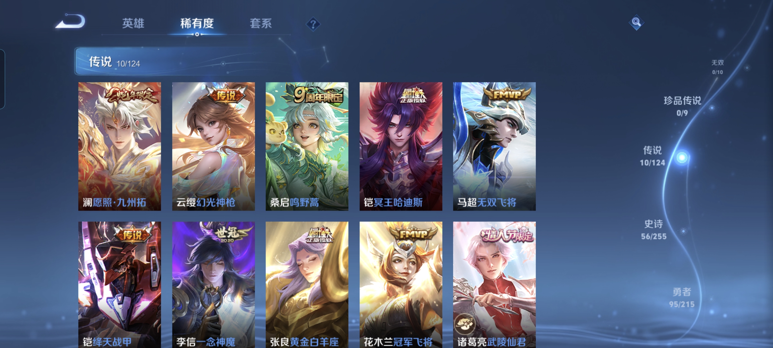 WZCMW3248481王者荣耀账号详情图5