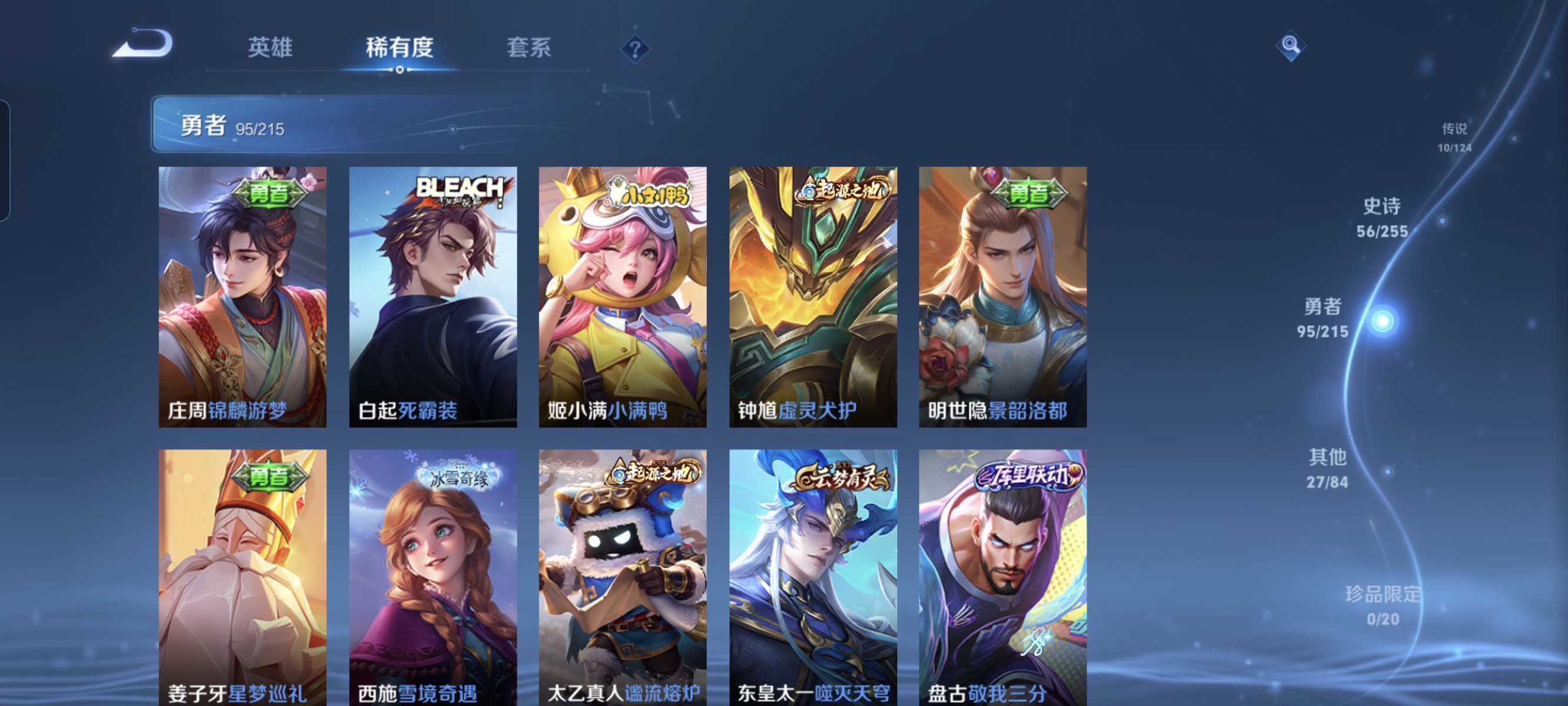 WZCMW3248481王者荣耀账号详情图8