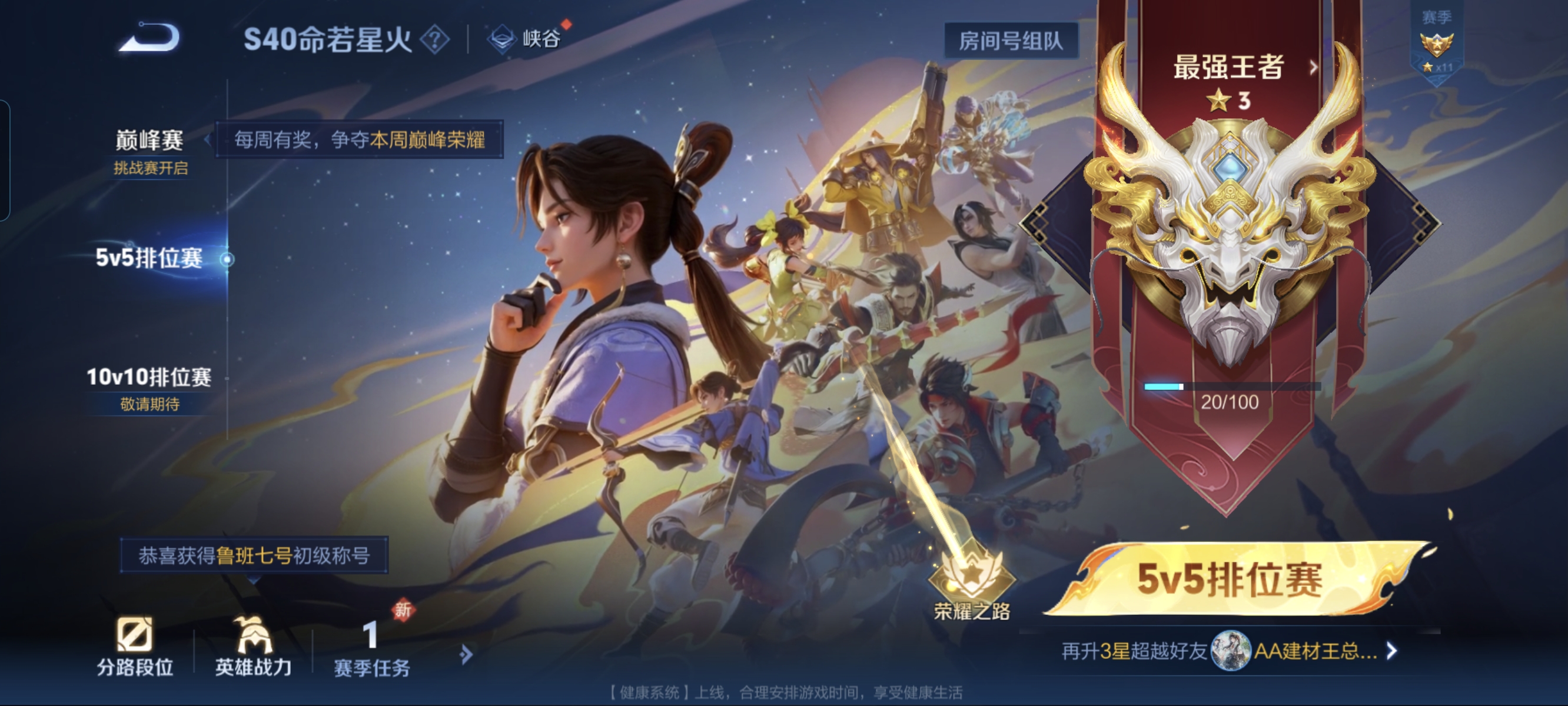WZCMW3248481王者荣耀账号详情图15