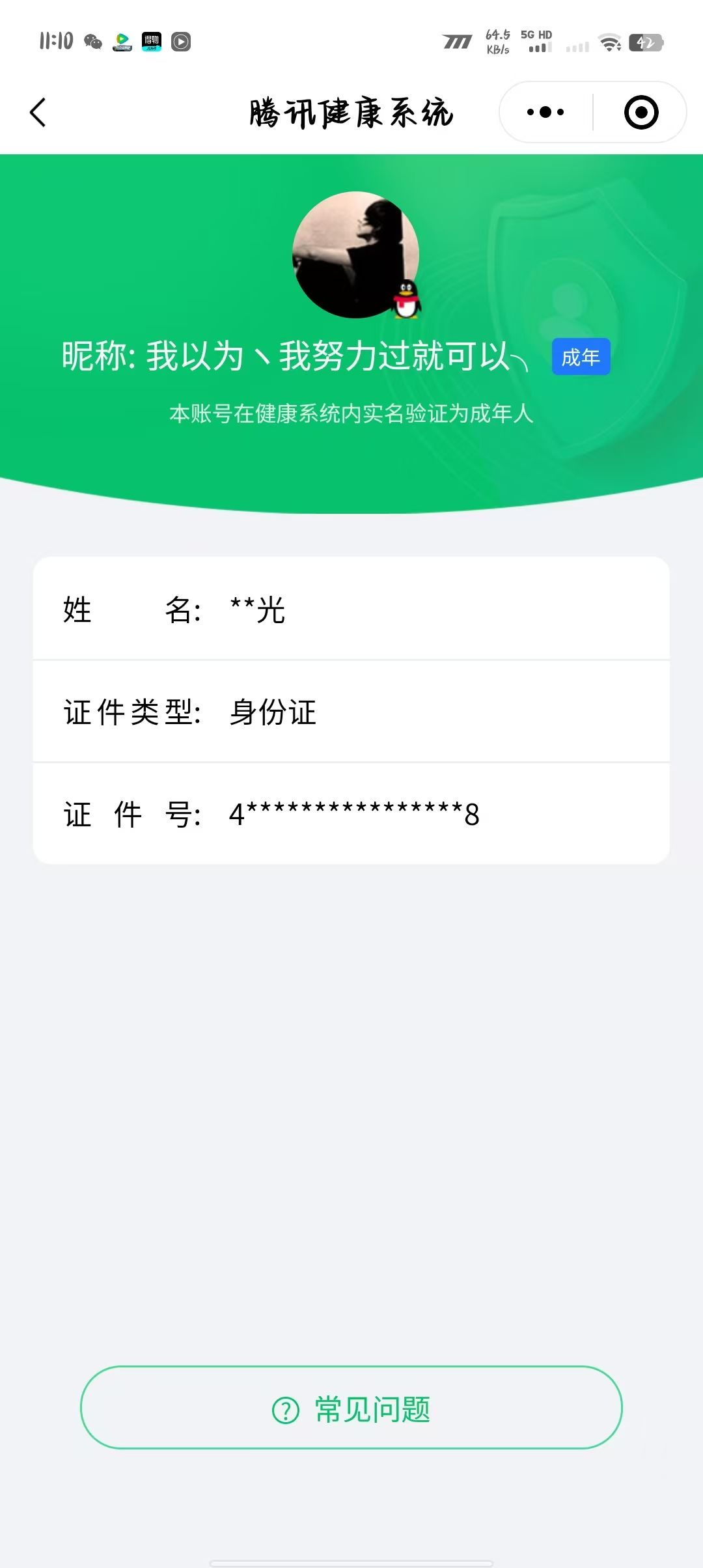 WZQM3183618王者荣耀账号详情图27