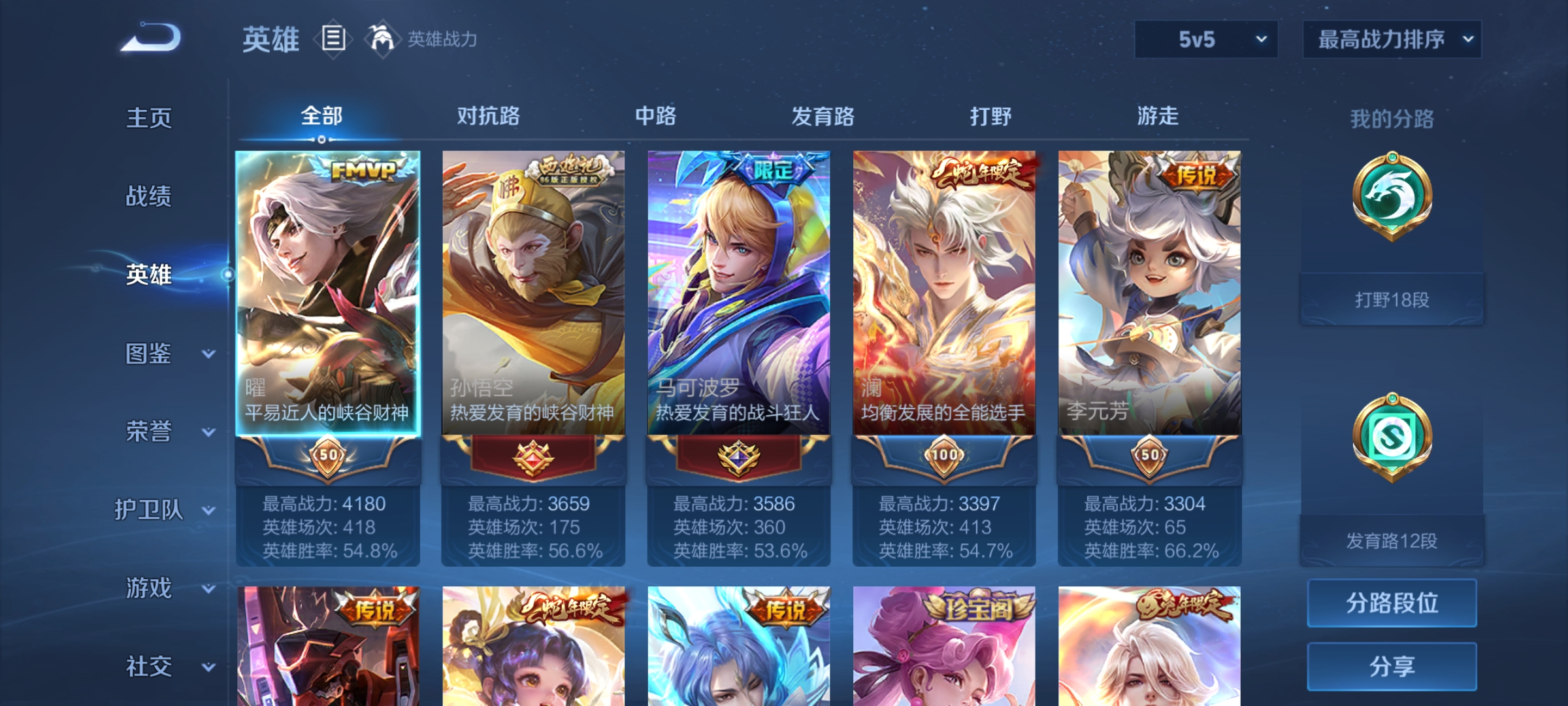 WZCMW3287557王者荣耀账号详情图3