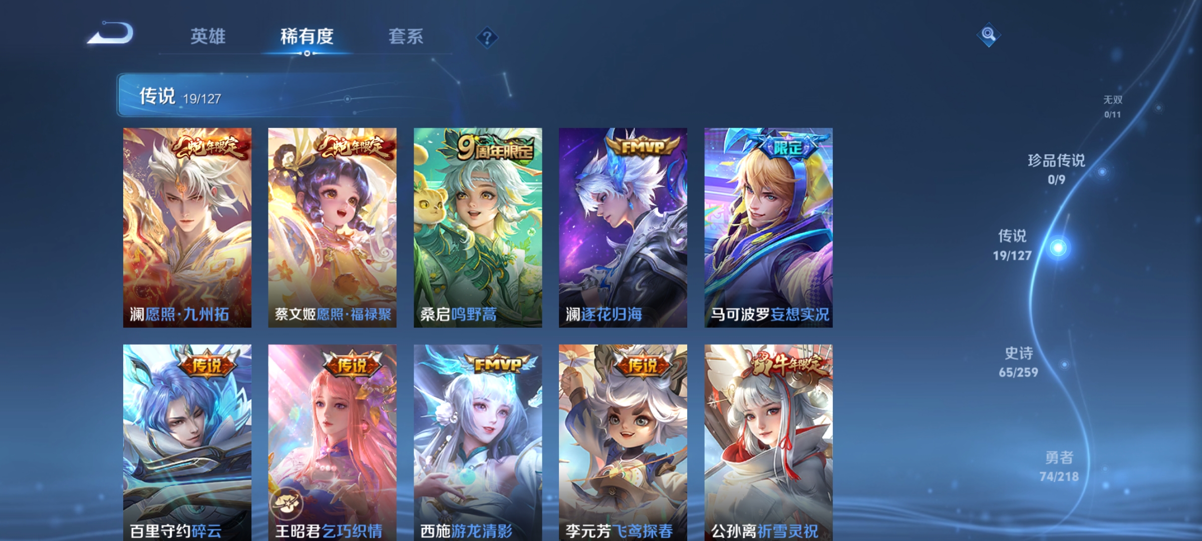 WZCMW3287557王者荣耀账号详情图6