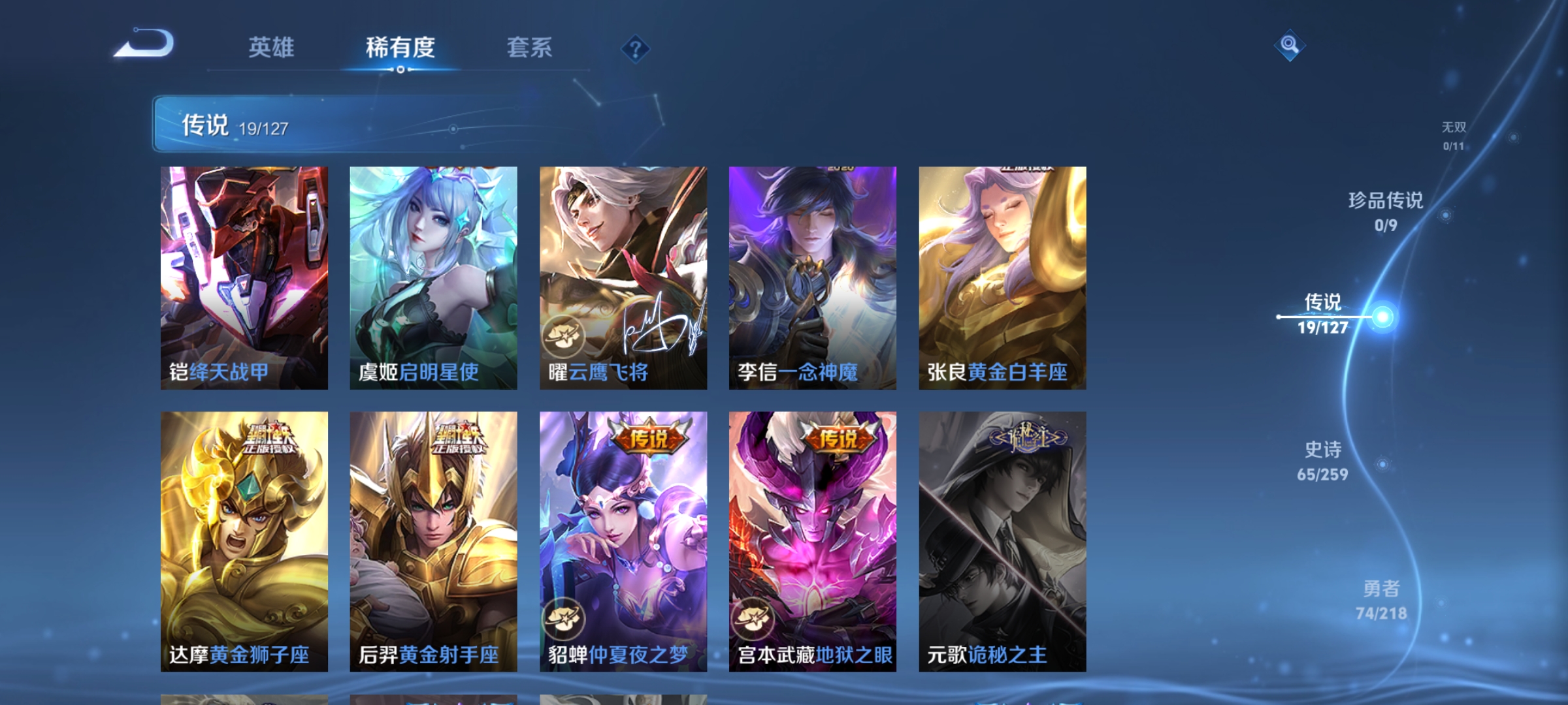 WZCMW3287557王者荣耀账号详情图7
