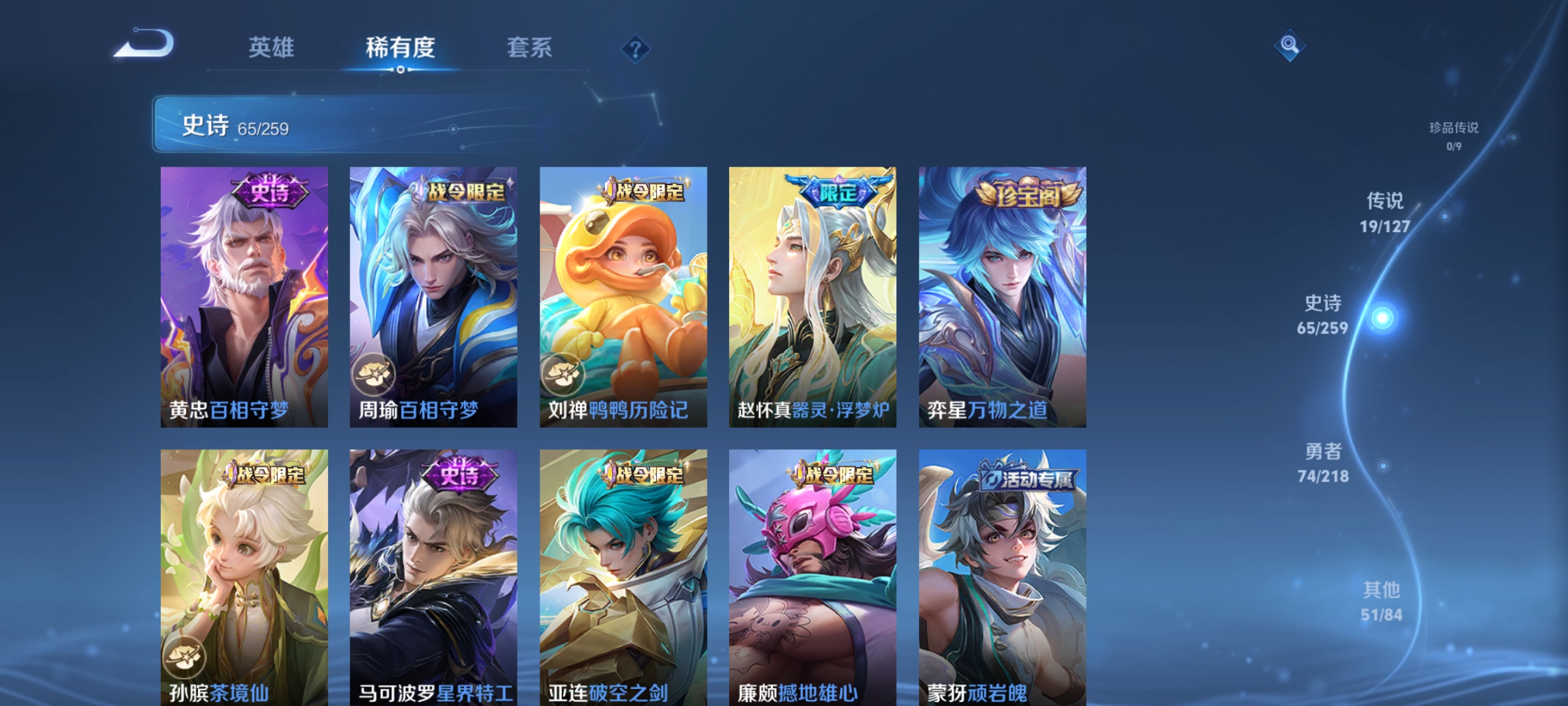 WZCMW3287557王者荣耀账号详情图8