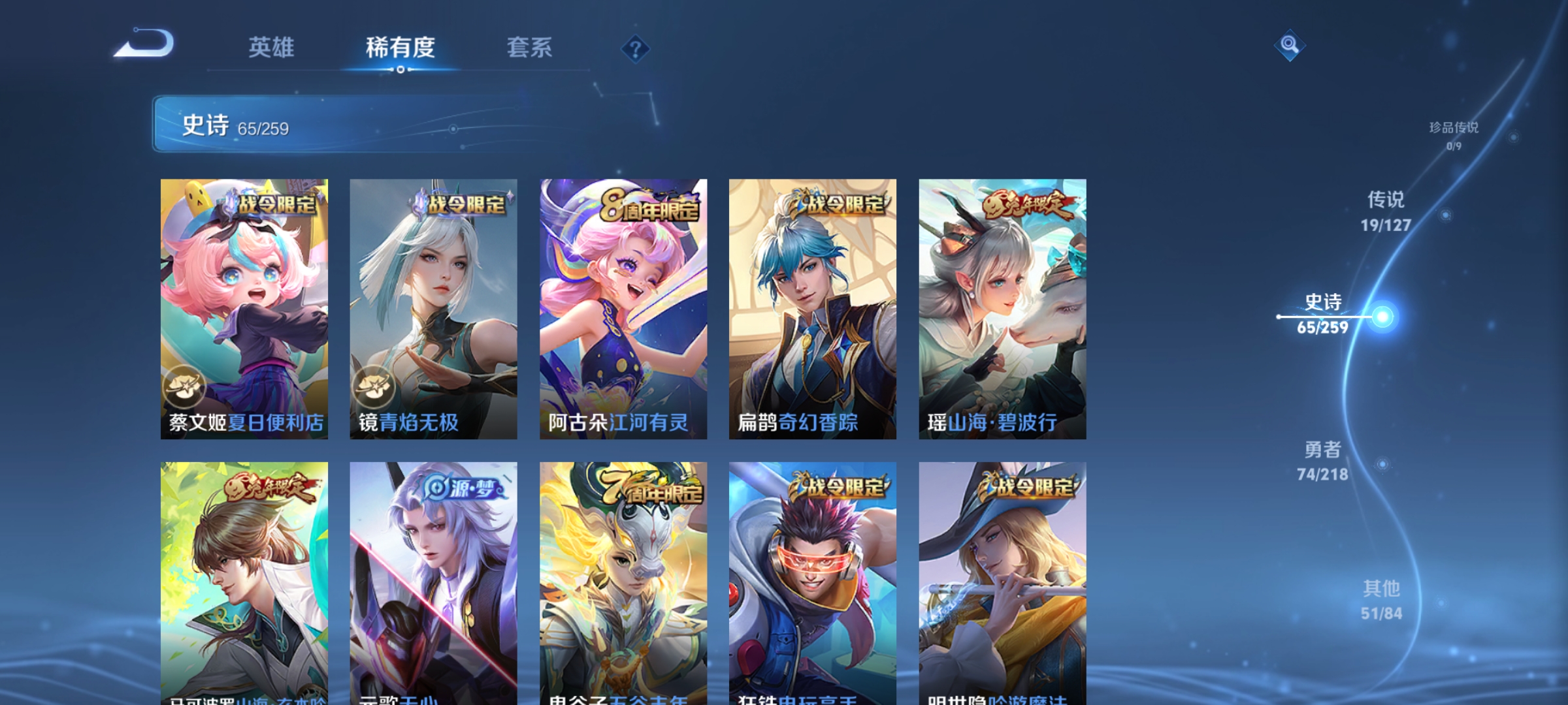 WZCMW3287557王者荣耀账号详情图9