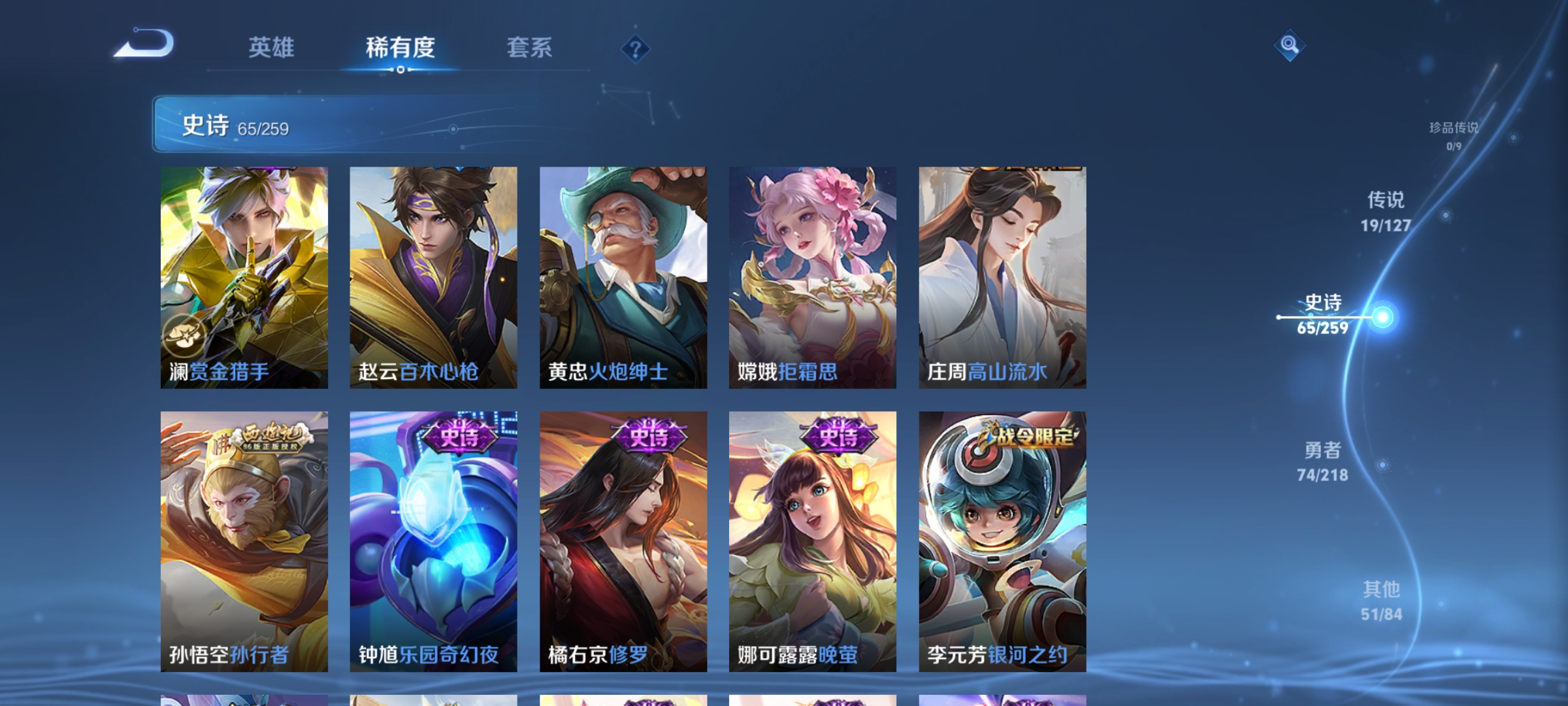 WZCMW3287557王者荣耀账号详情图10
