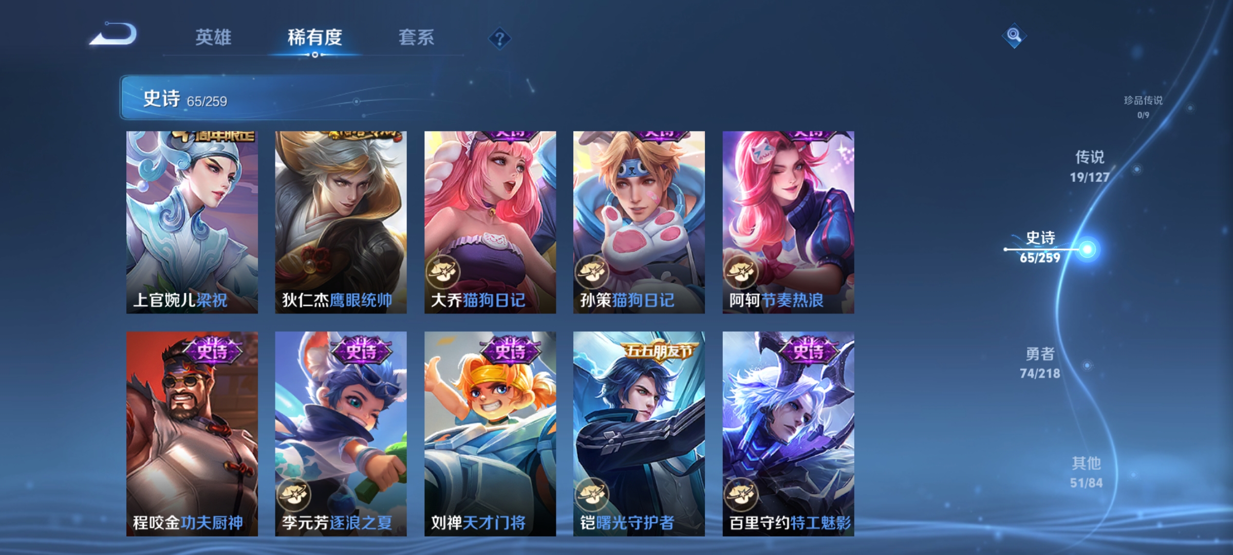 WZCMW3287557王者荣耀账号详情图11