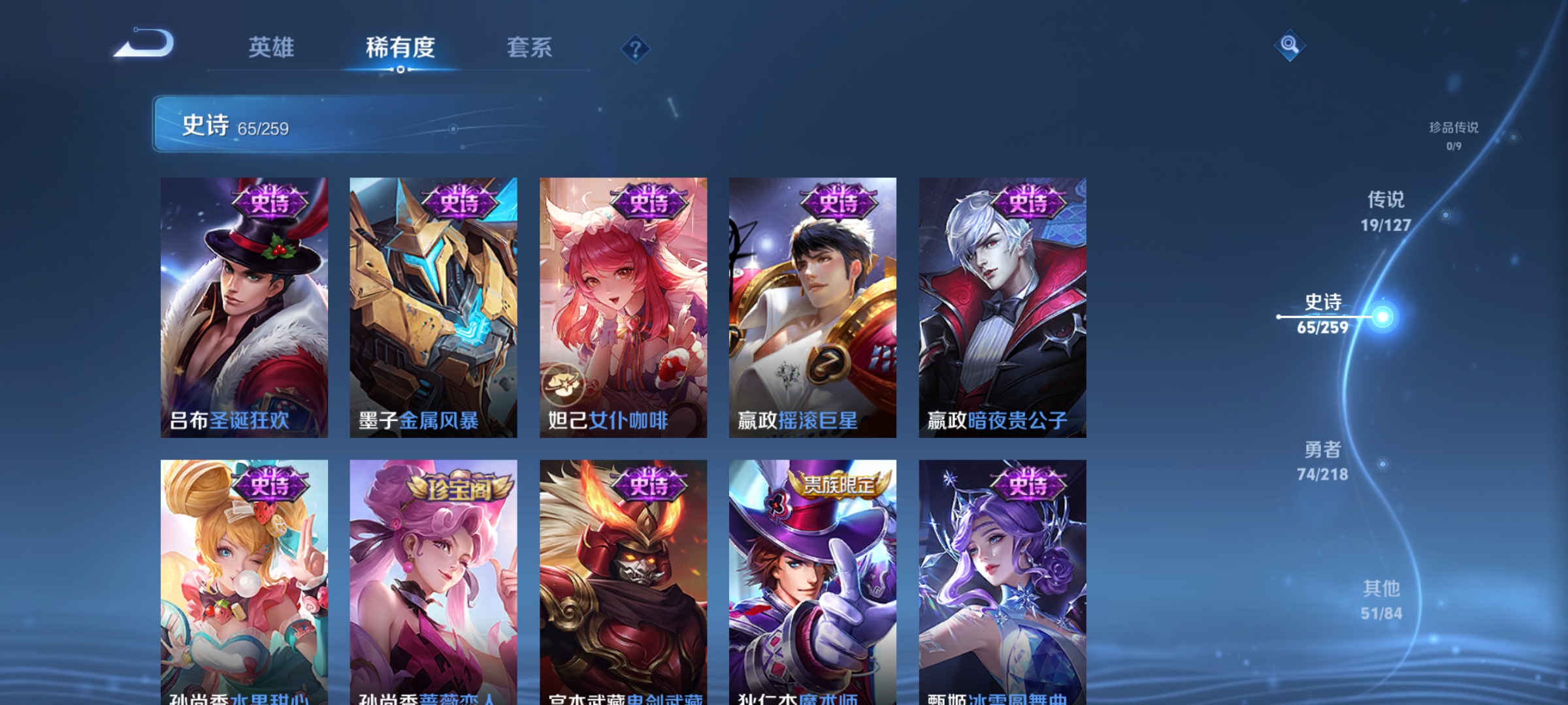 WZCMW3287557王者荣耀账号详情图13