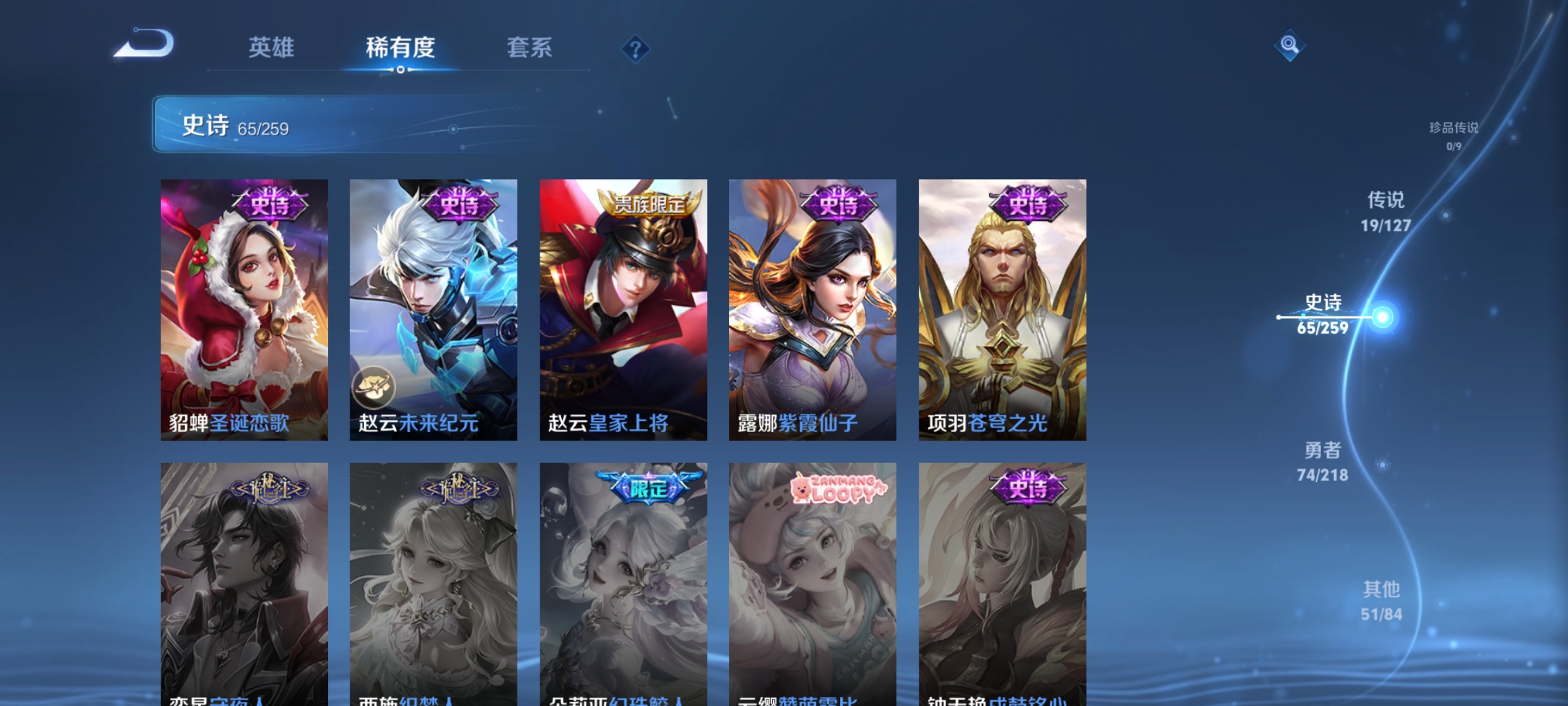 WZCMW3287557王者荣耀账号详情图14