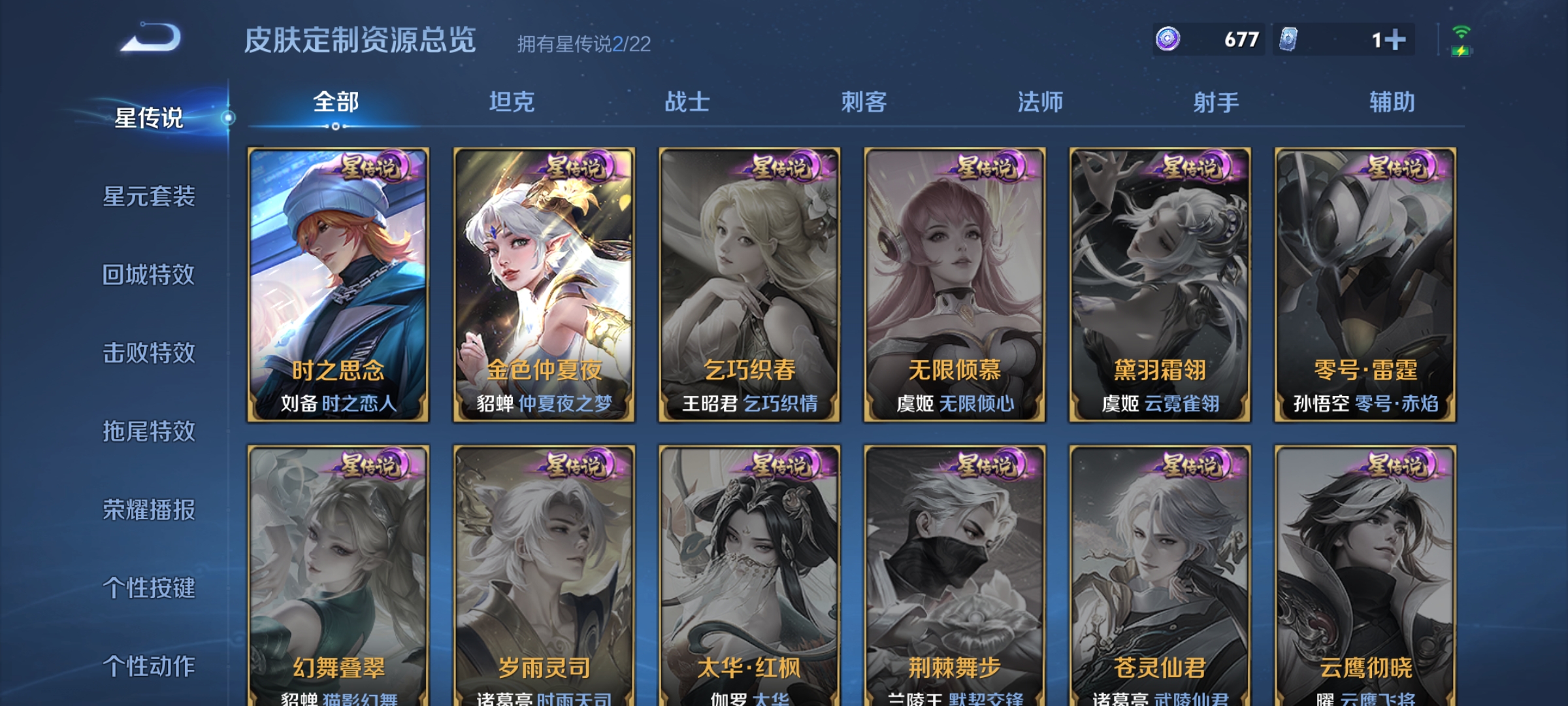 WZCMW3287557王者荣耀账号详情图17