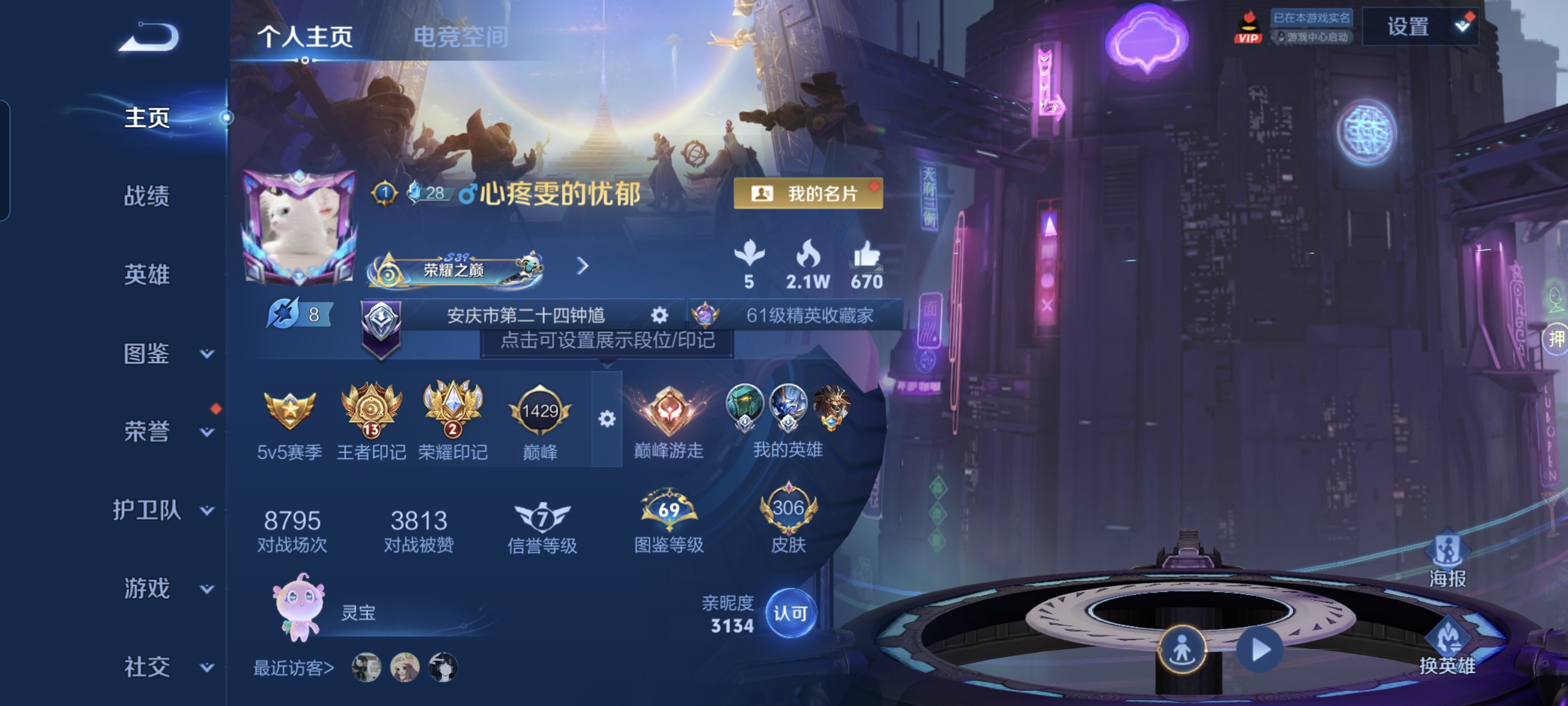 WZCMW3248307王者荣耀账号详情图1
