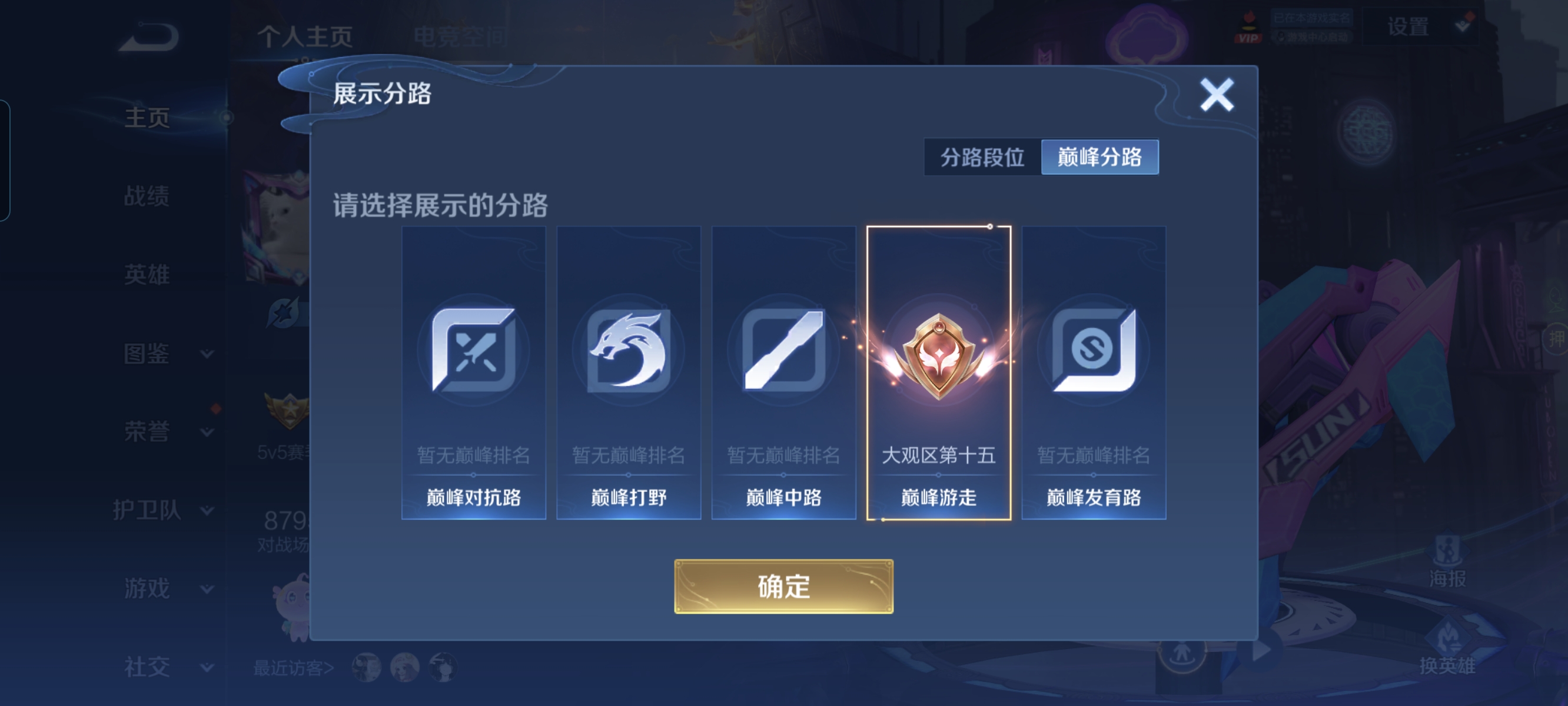 WZCMW3248307王者荣耀账号详情图2