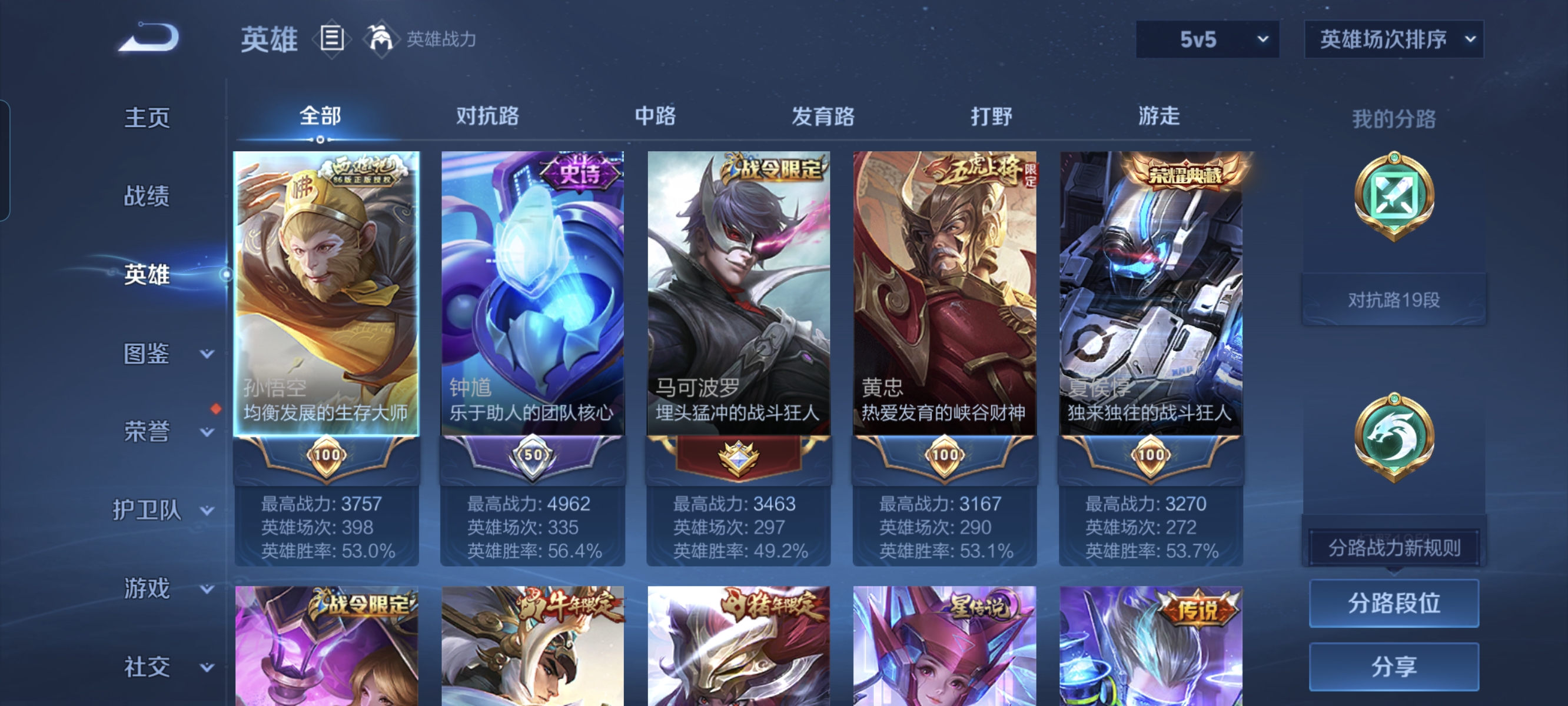 WZCMW3248307王者荣耀账号详情图3