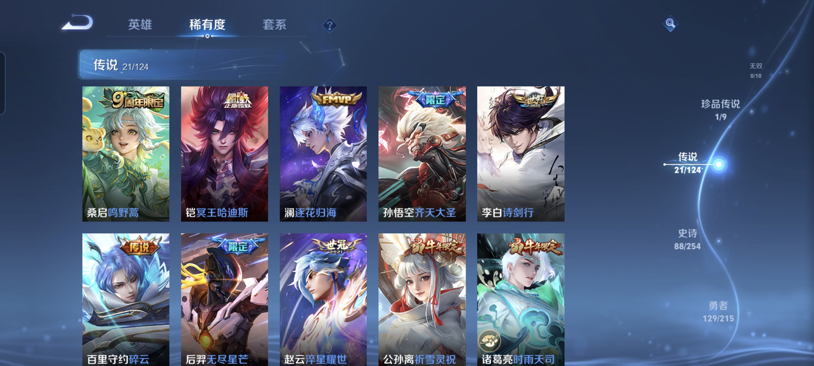 WZCMW3248307王者荣耀账号详情图7