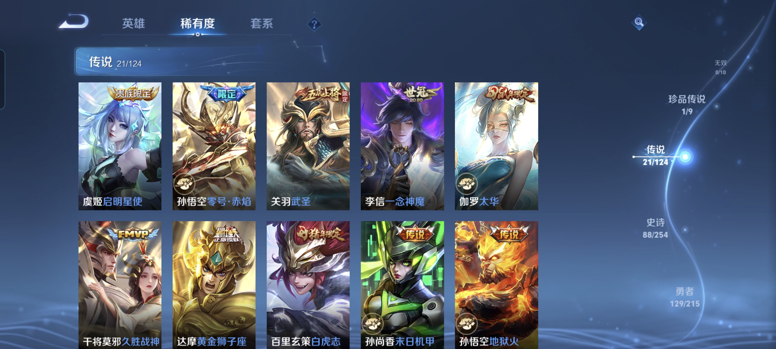 WZCMW3248307王者荣耀账号详情图8
