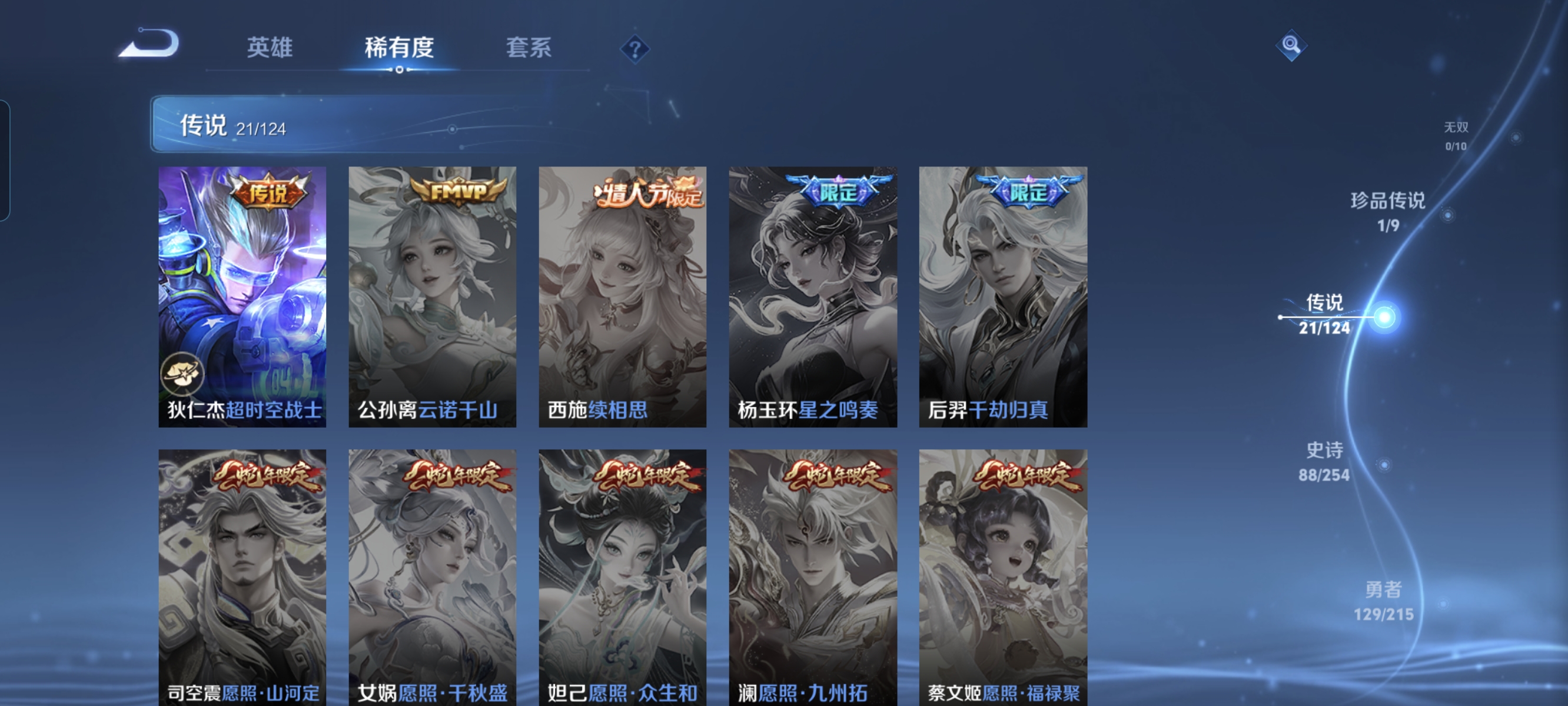 WZCMW3248307王者荣耀账号详情图9