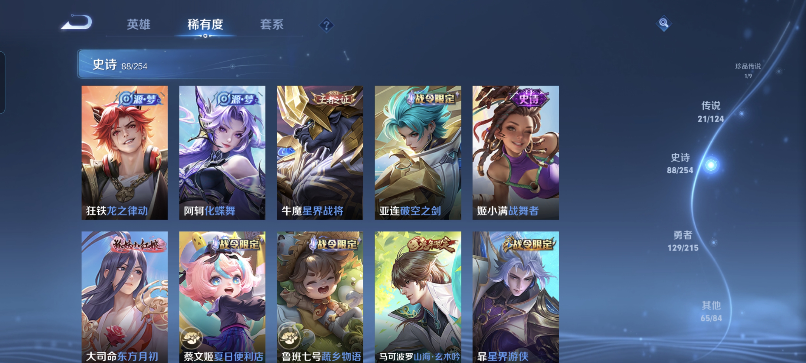 WZCMW3248307王者荣耀账号详情图10