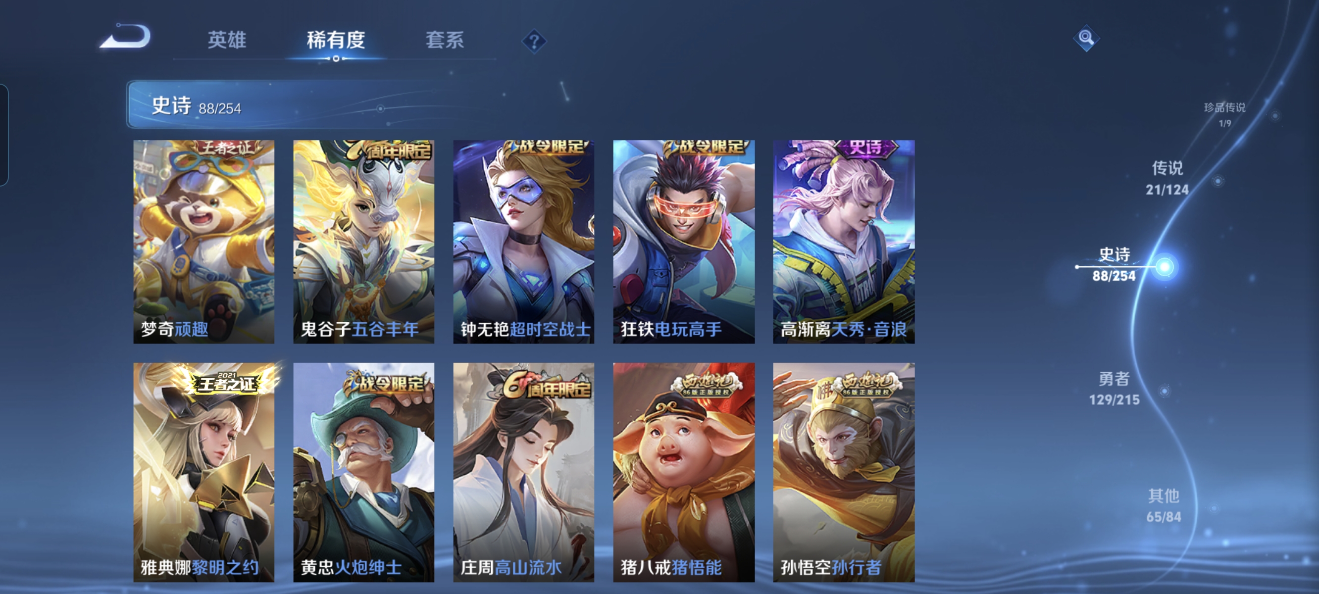 WZCMW3248307王者荣耀账号详情图11