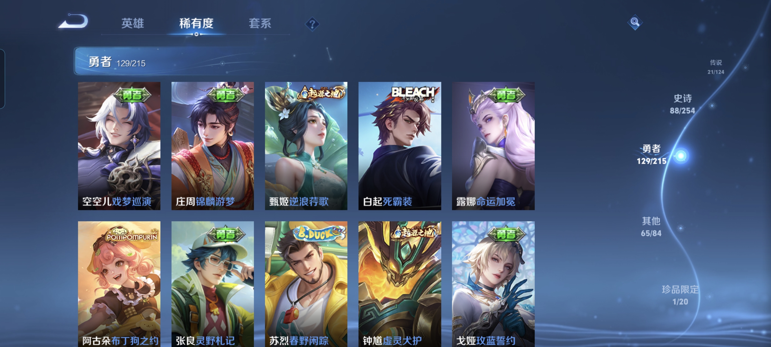 WZCMW3248307王者荣耀账号详情图12