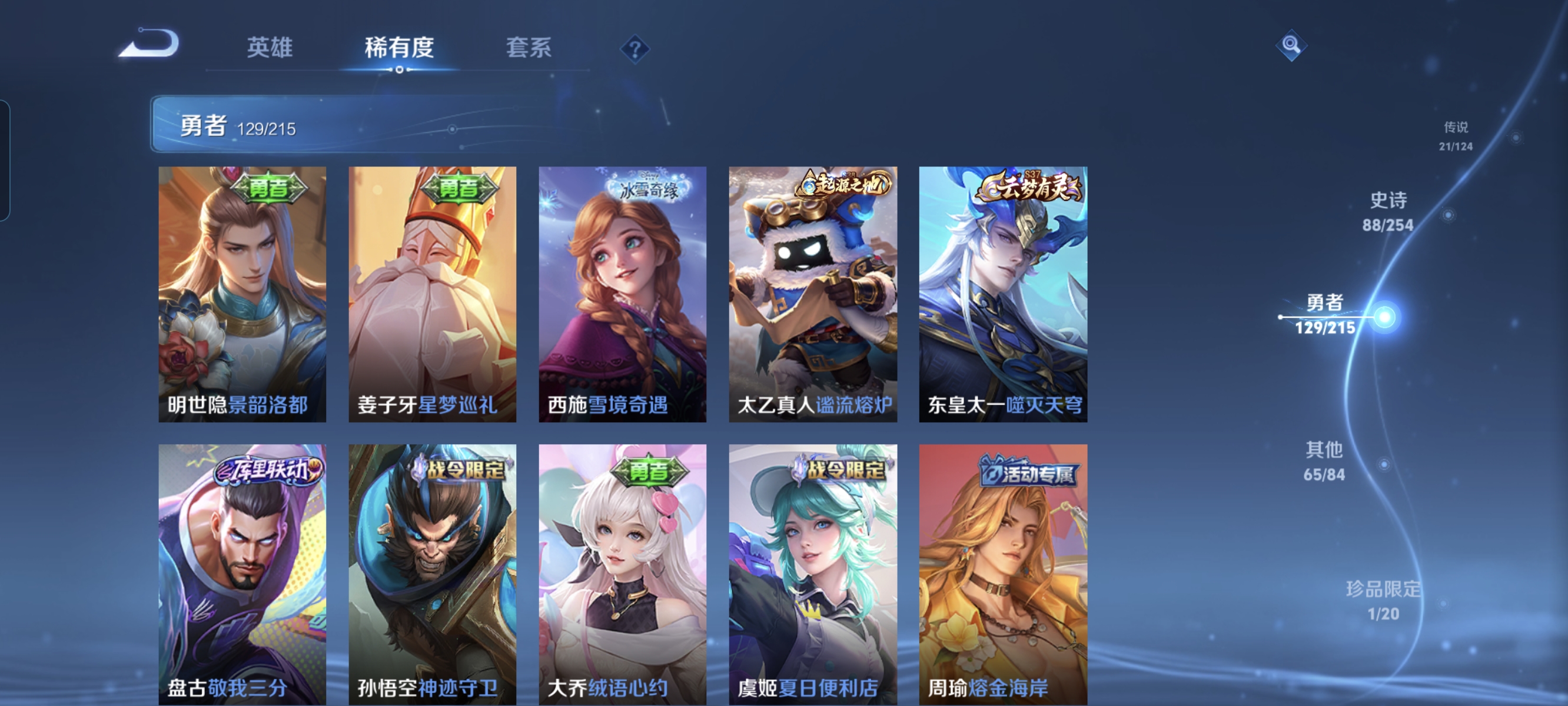 WZCMW3248307王者荣耀账号详情图13