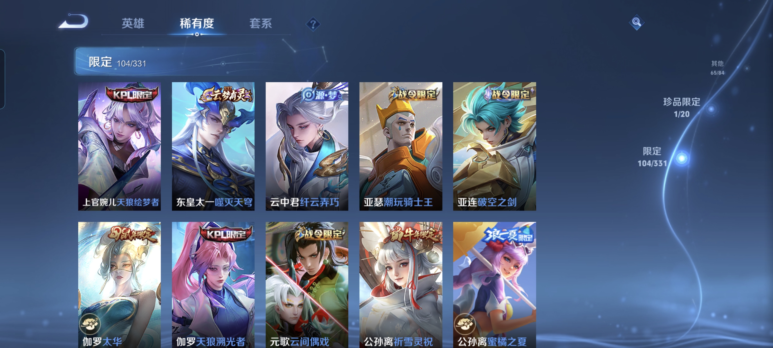WZCMW3248307王者荣耀账号详情图14