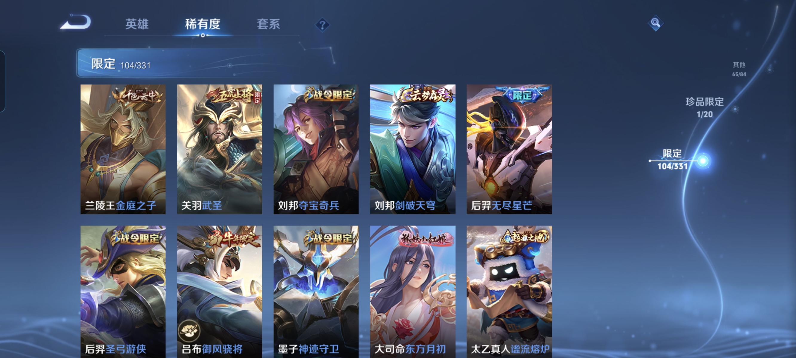 WZCMW3248307王者荣耀账号详情图15