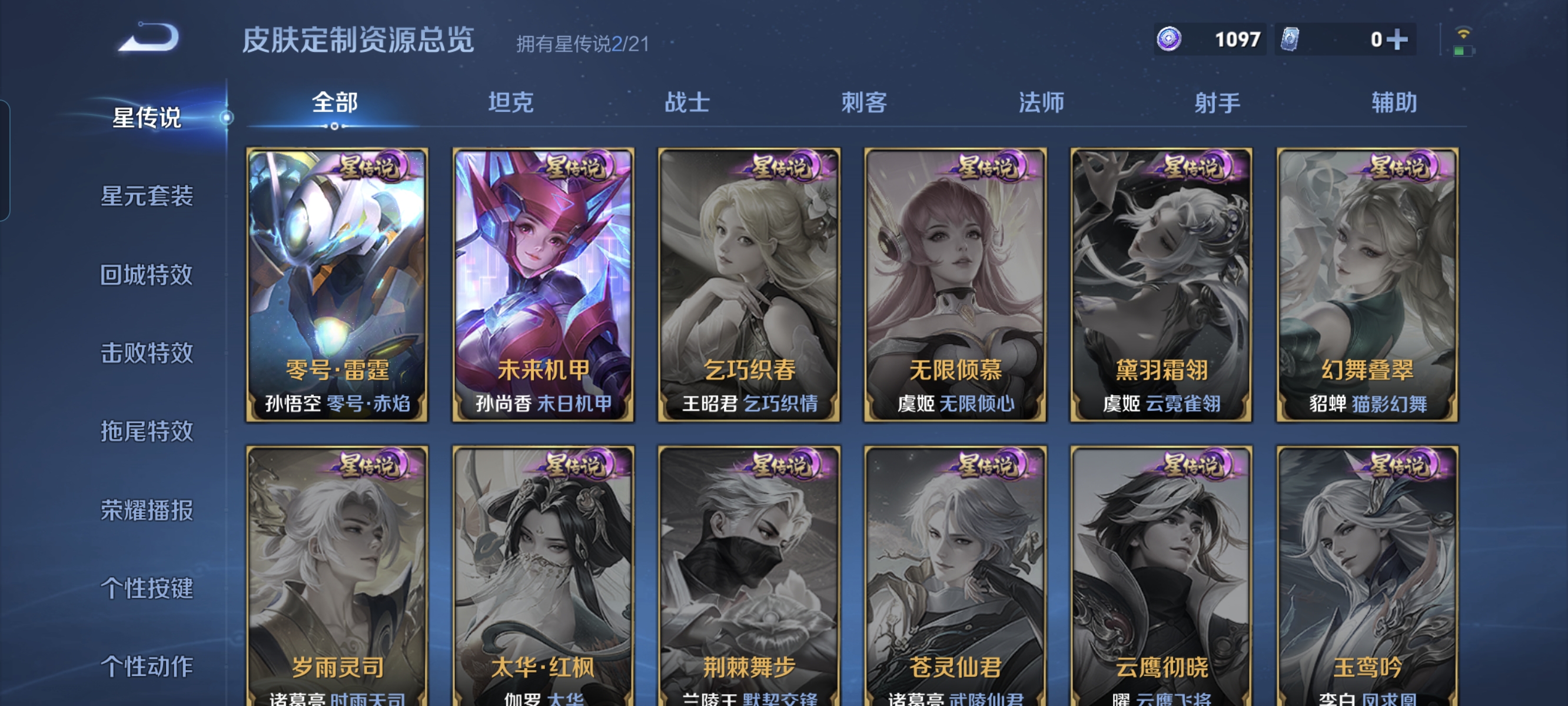 WZCMW3248307王者荣耀账号详情图21