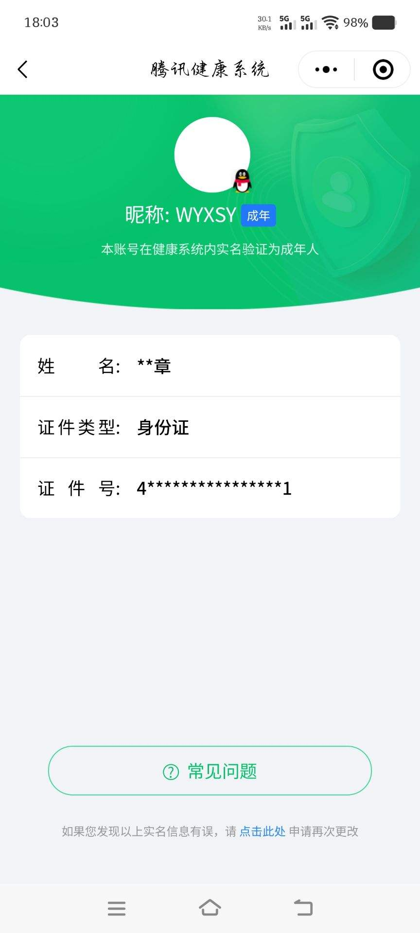 WZCMW3259034王者荣耀账号详情图18