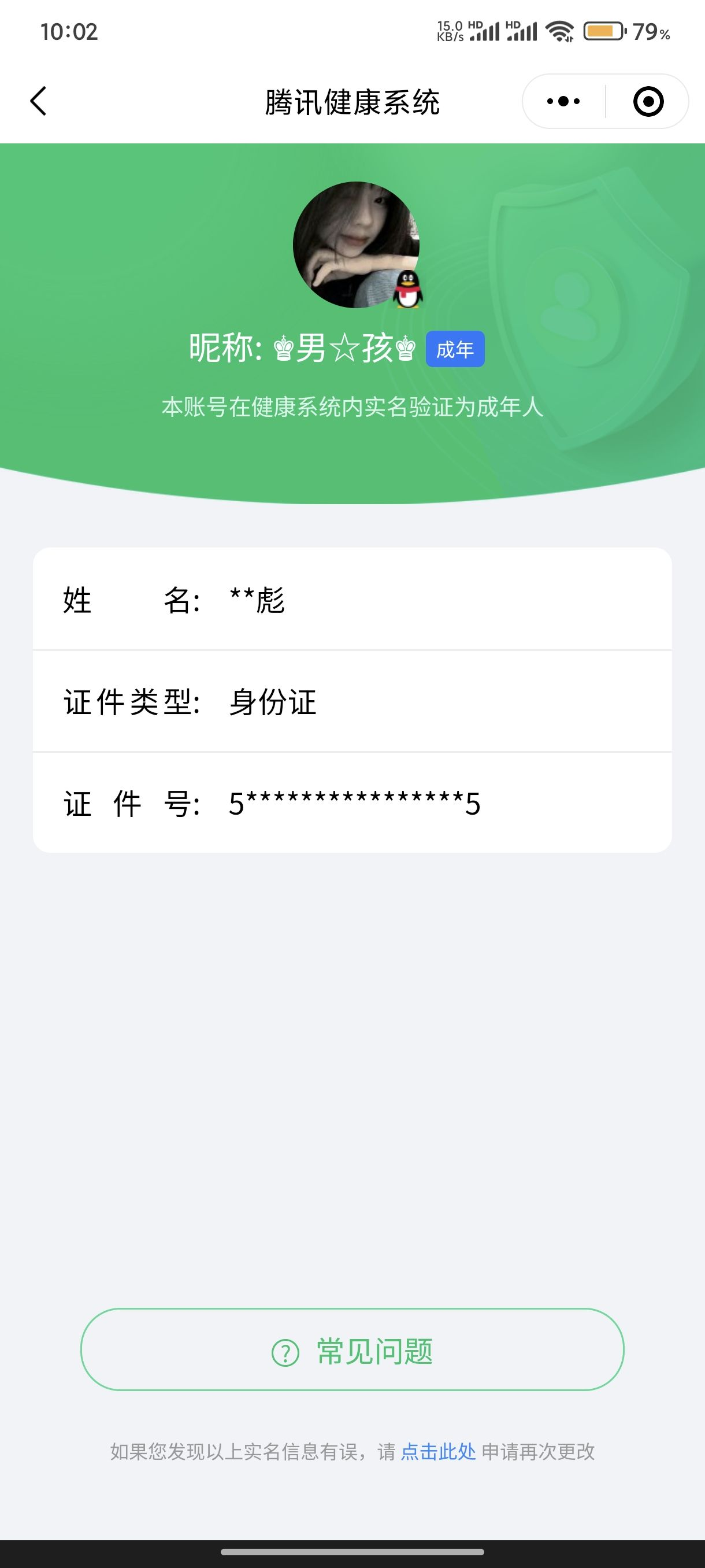 WZQM3191799王者荣耀账号详情图21