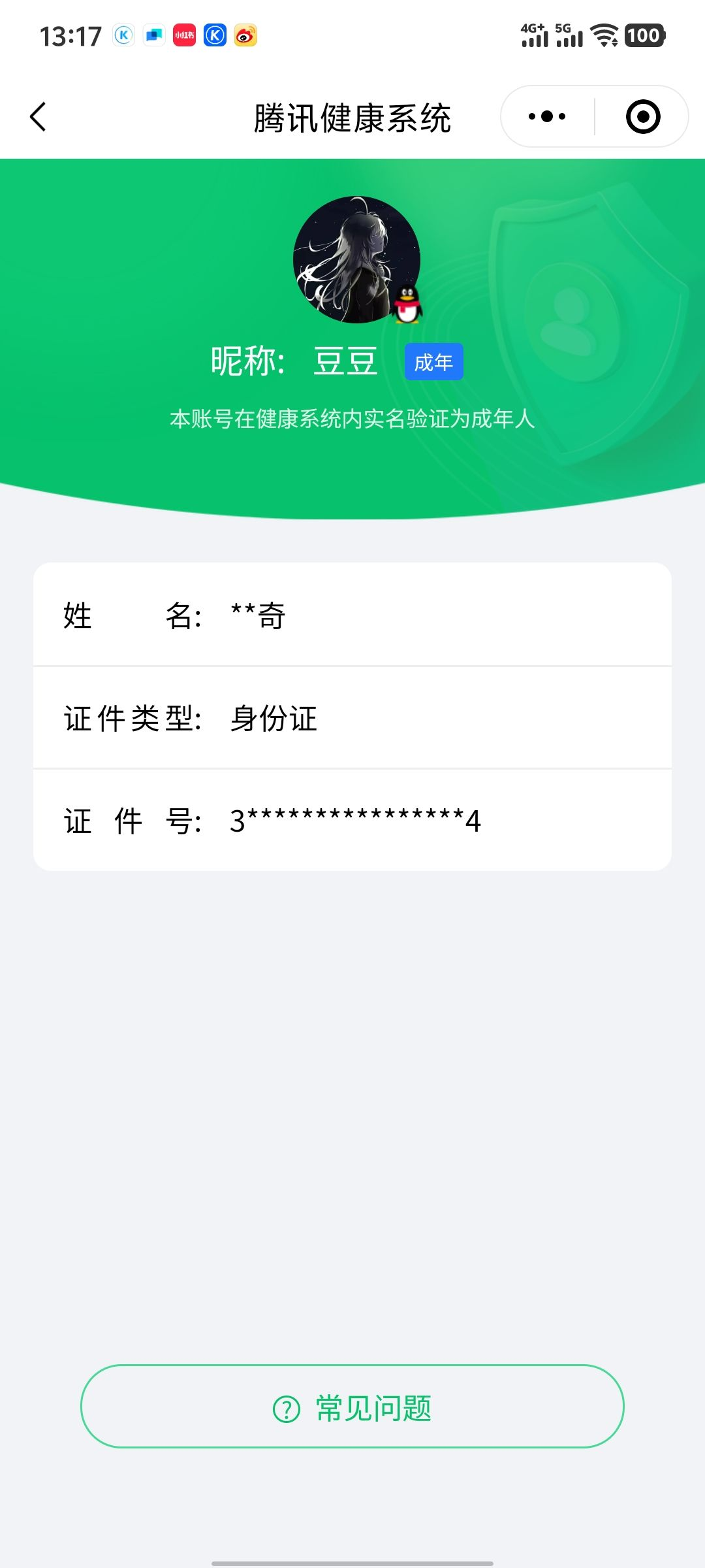 WZQM3192978王者荣耀账号详情图24