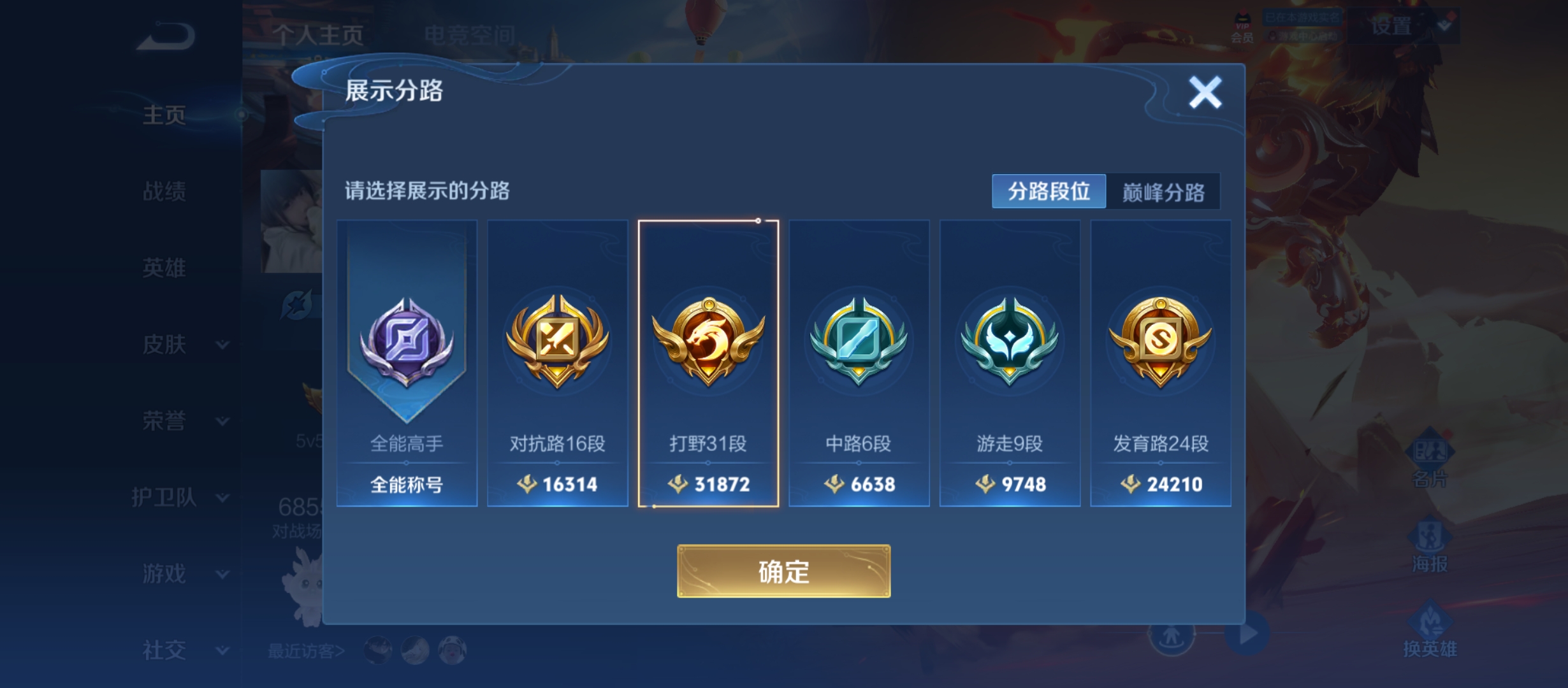 WZQM3184796王者荣耀账号详情图2