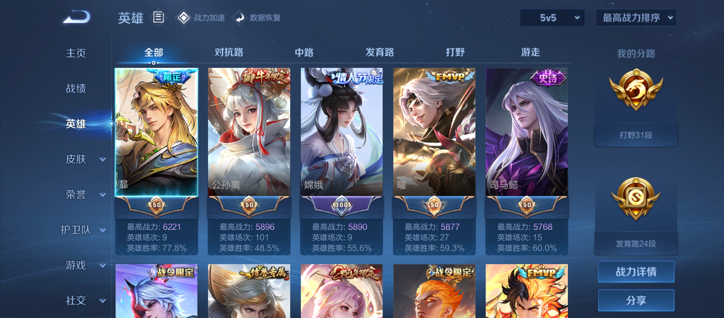 WZQM3184796王者荣耀账号详情图4