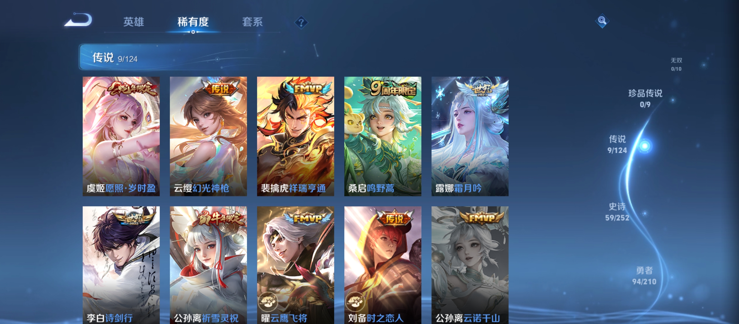 WZQM3184796王者荣耀账号详情图7