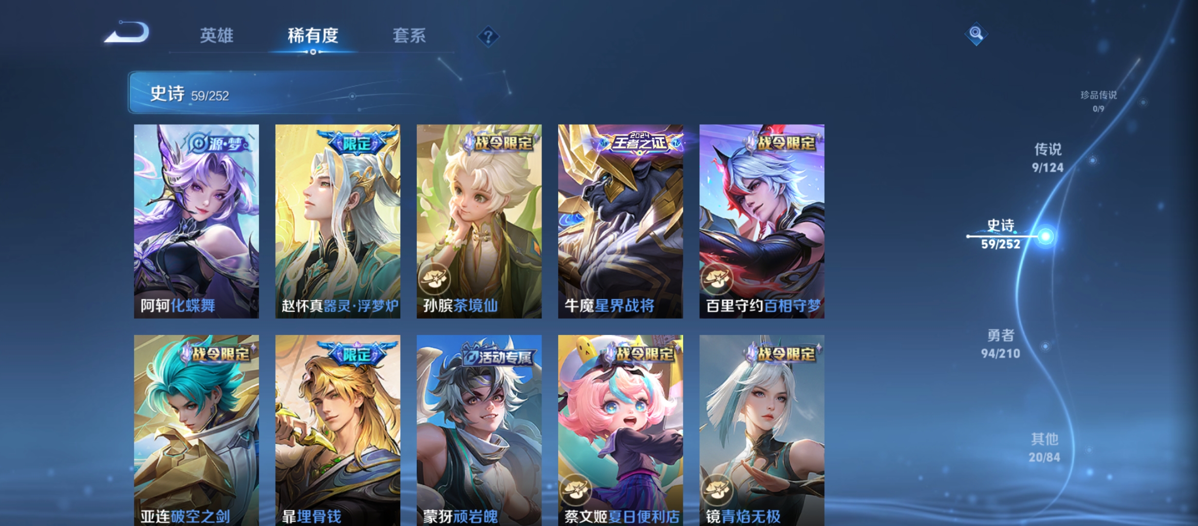 WZQM3184796王者荣耀账号详情图8