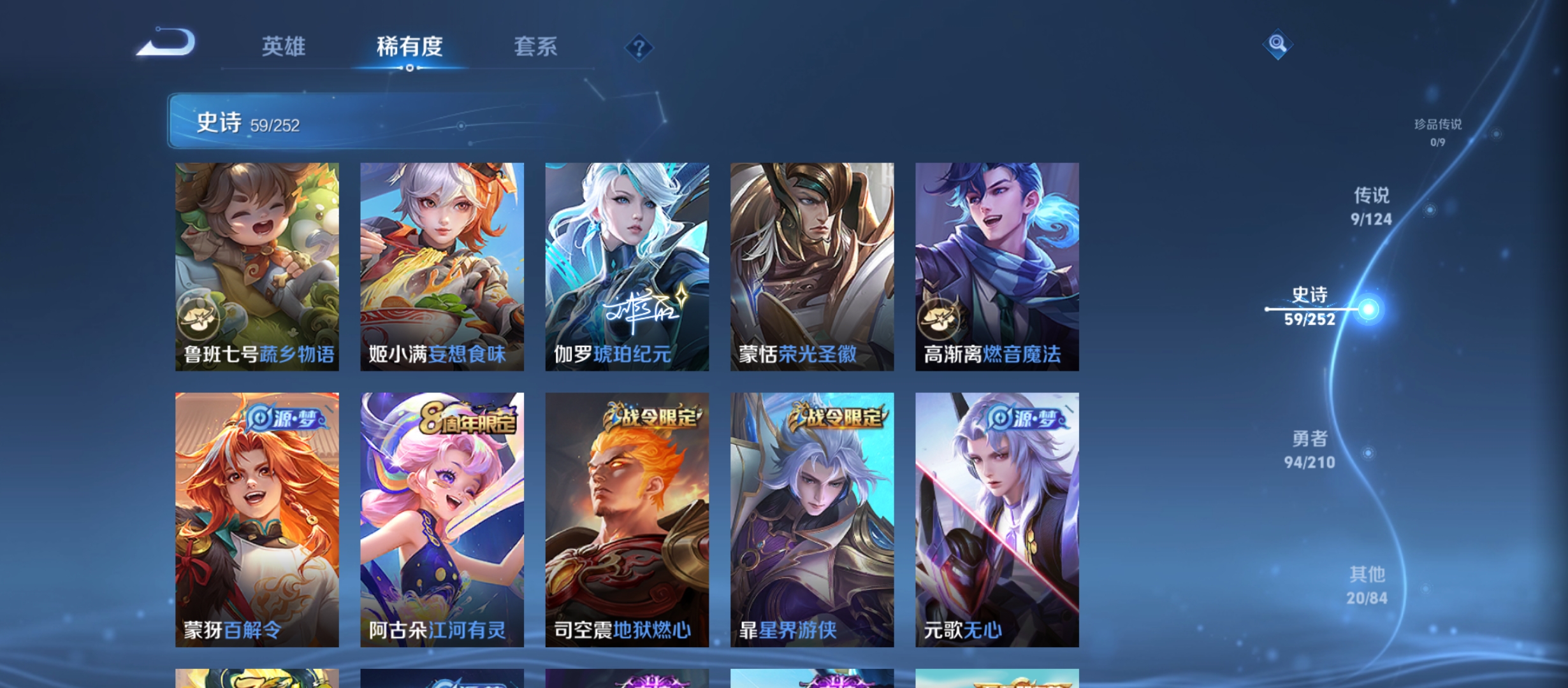 WZQM3184796王者荣耀账号详情图9
