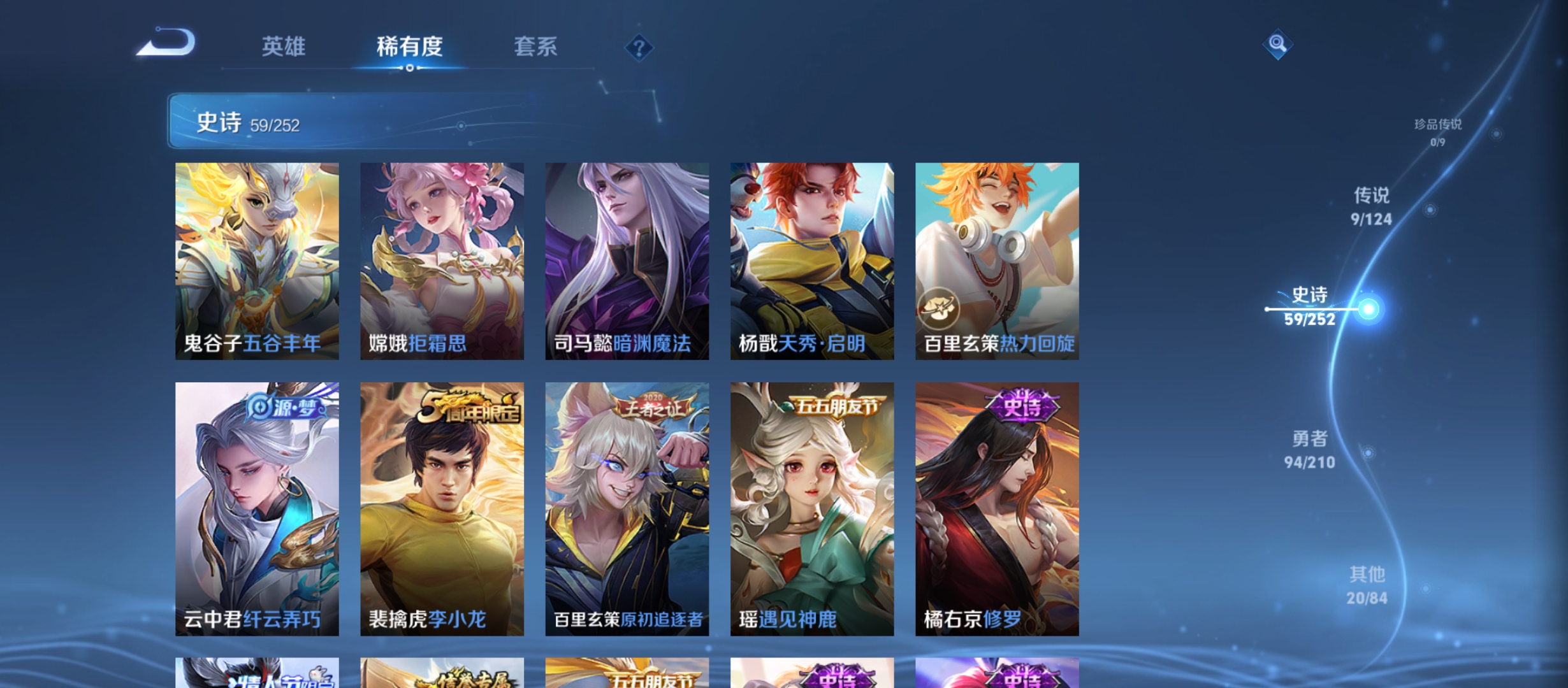 WZQM3184796王者荣耀账号详情图10