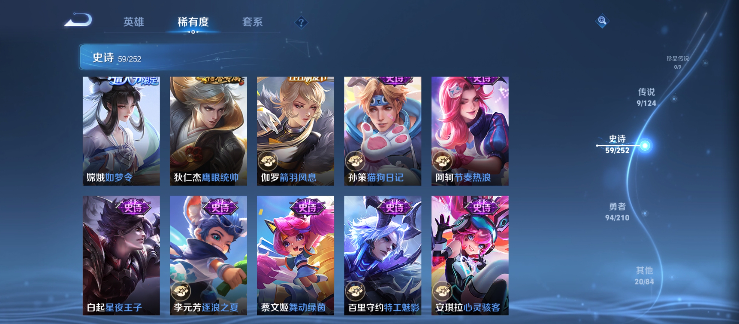 WZQM3184796王者荣耀账号详情图11