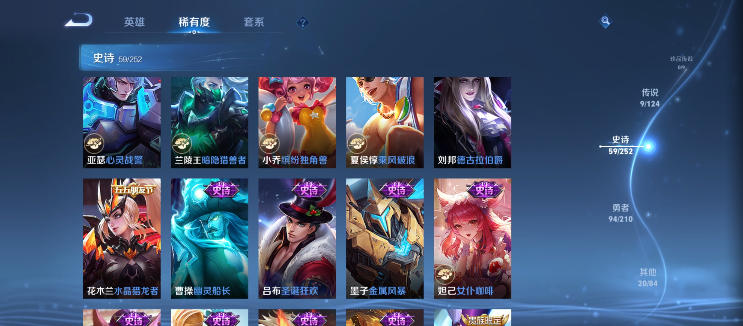 WZQM3184796王者荣耀账号详情图12