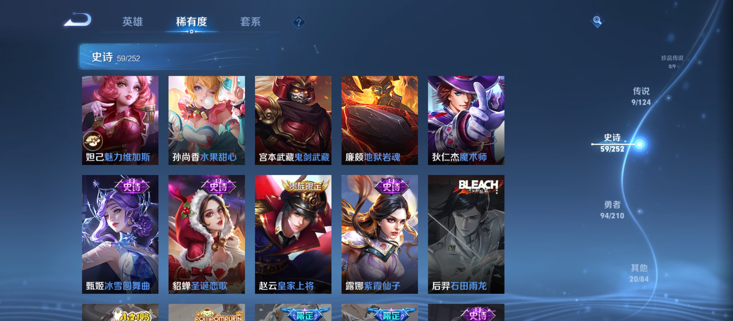 WZQM3184796王者荣耀账号详情图13
