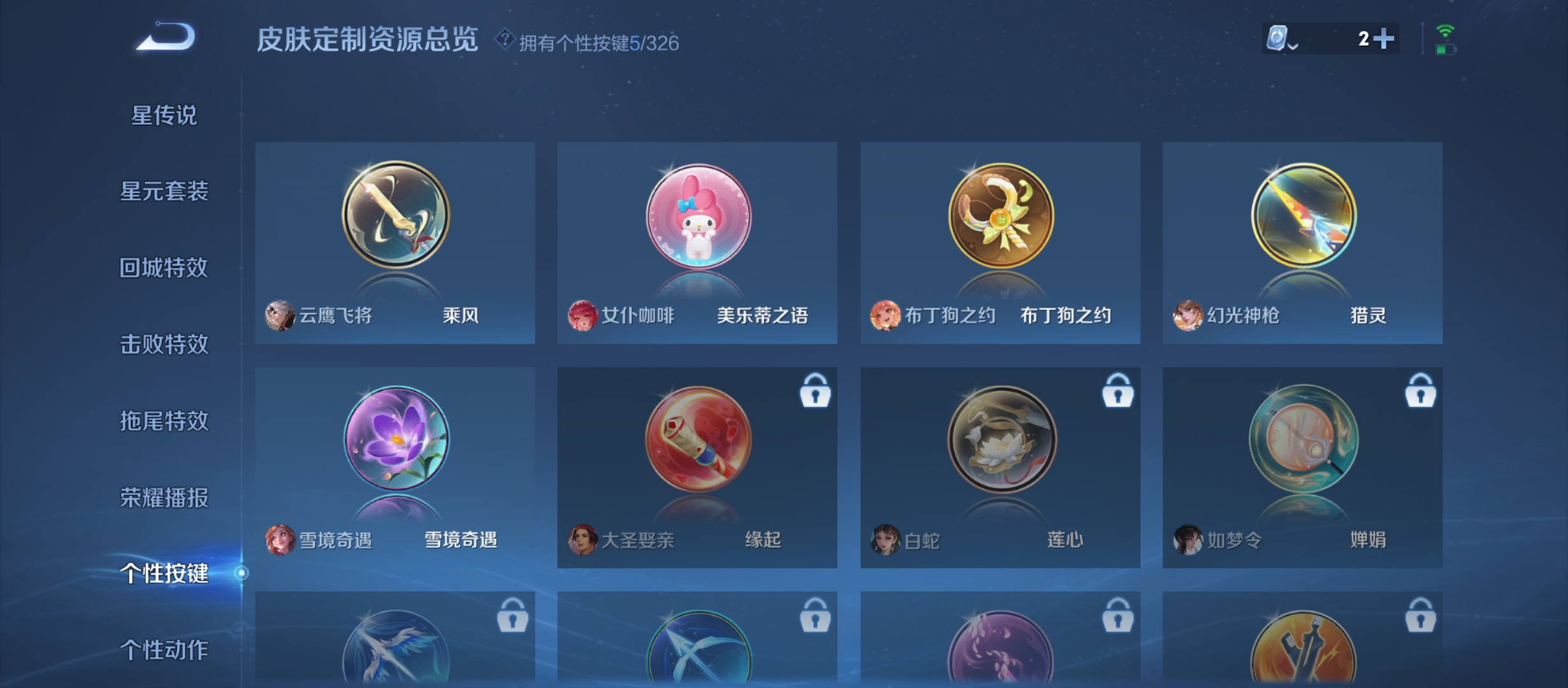 WZQM3184796王者荣耀账号详情图16