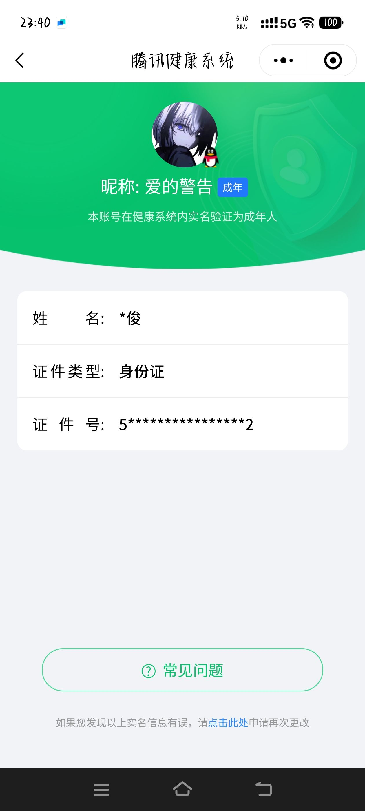 WZQM3183979王者荣耀账号详情图23