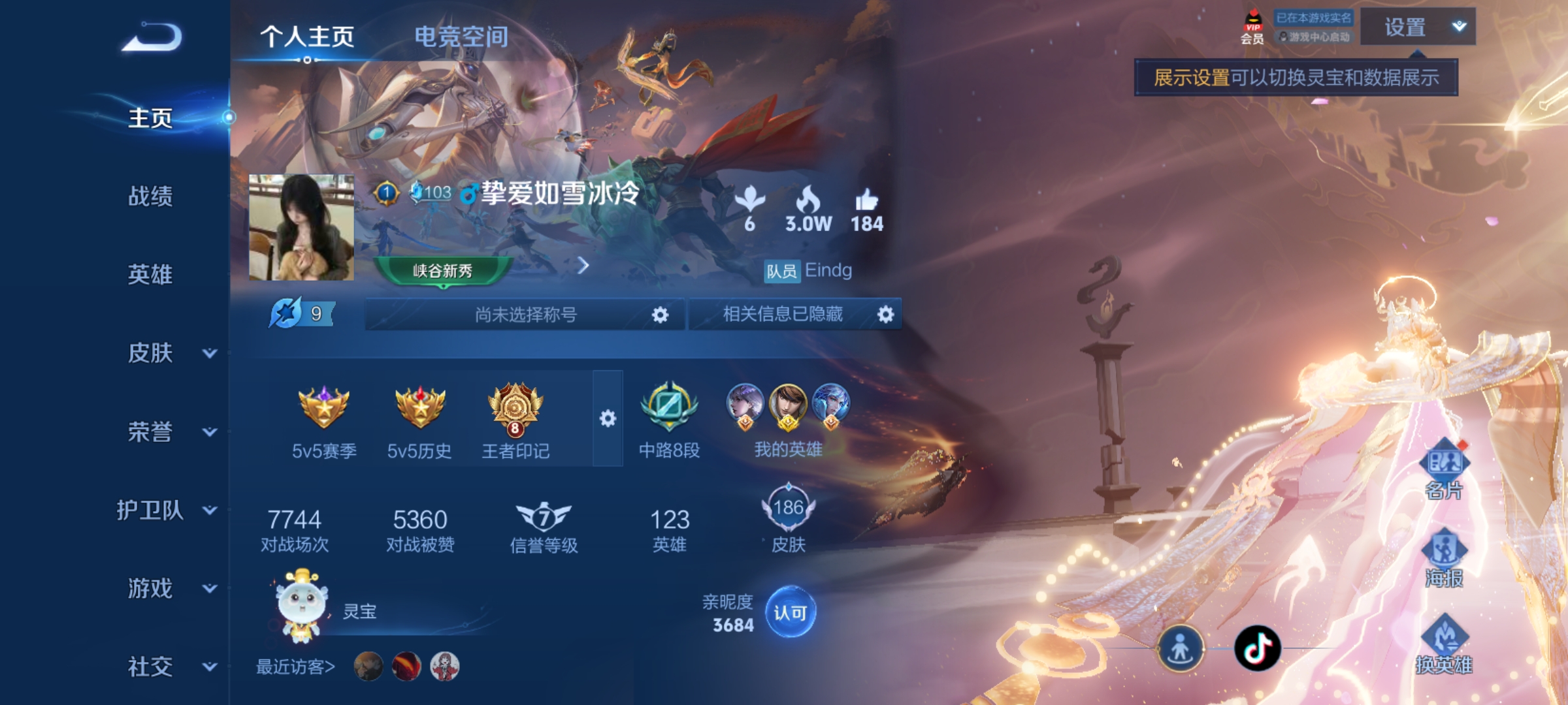 WZQM3184734王者荣耀账号详情图2