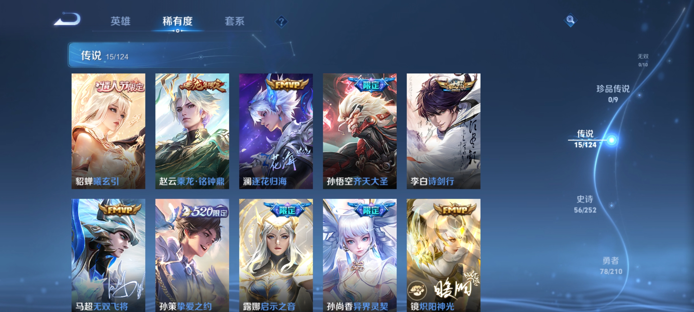 WZQM3184734王者荣耀账号详情图6