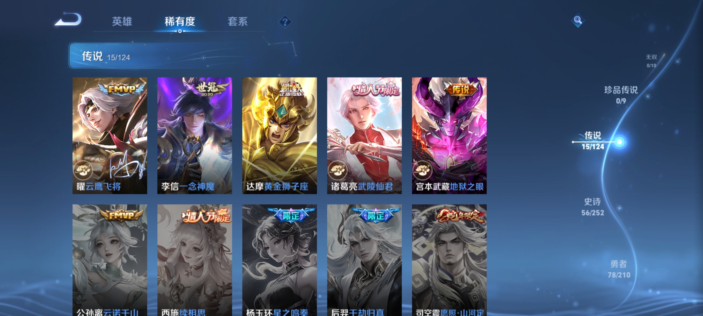 WZQM3184734王者荣耀账号详情图7
