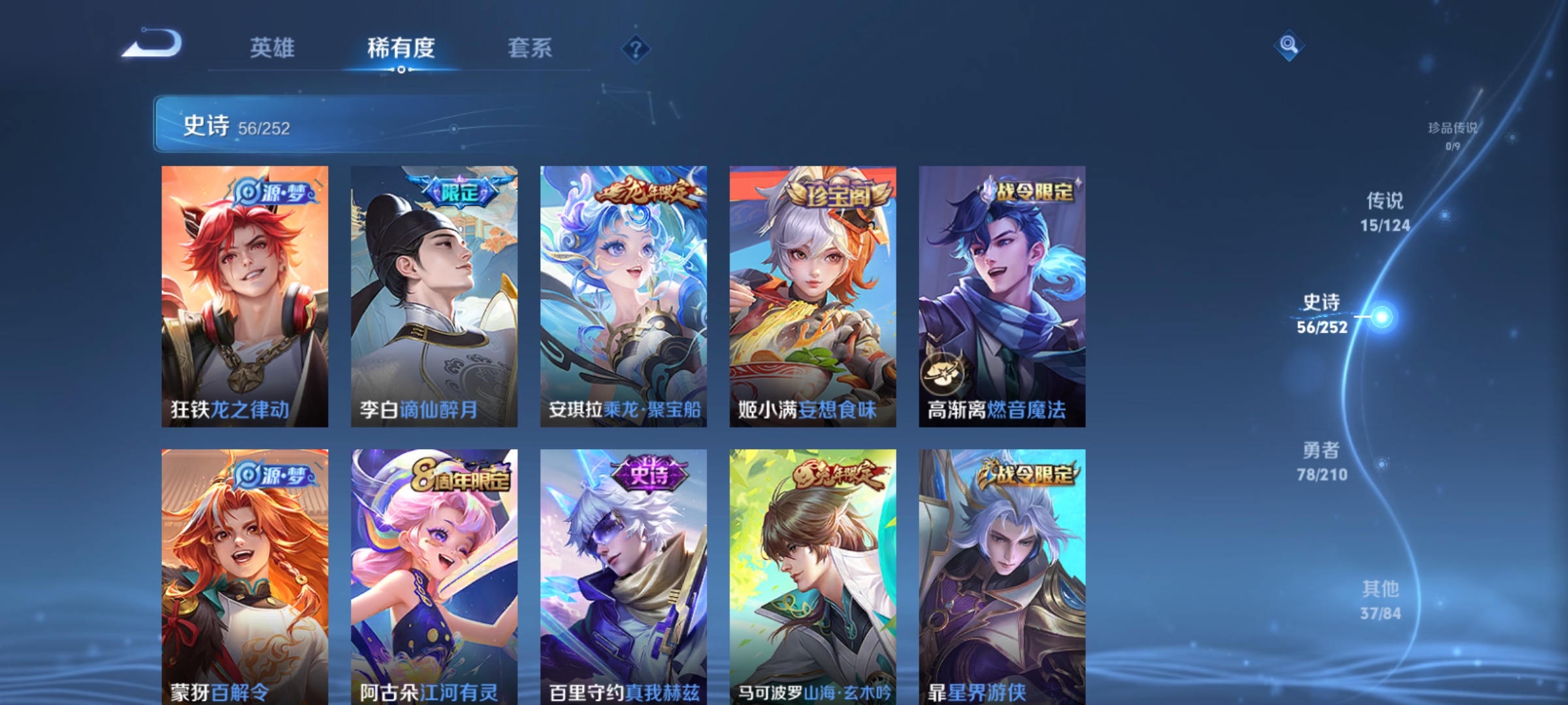 WZQM3184734王者荣耀账号详情图8